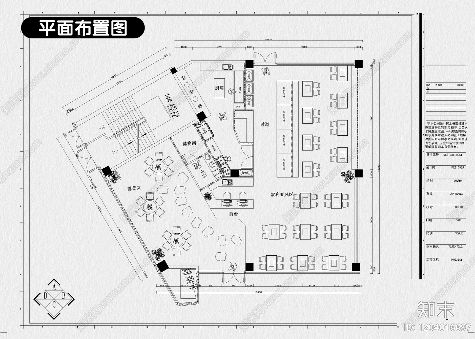 现代烧烤店cad施工图下载【ID:1204016697】
