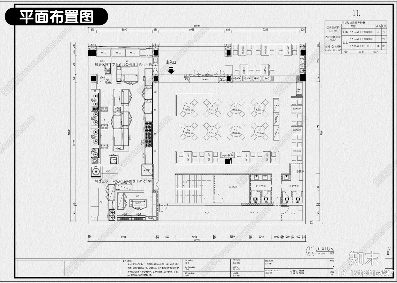 现代烧烤店cad施工图下载【ID:1204016697】