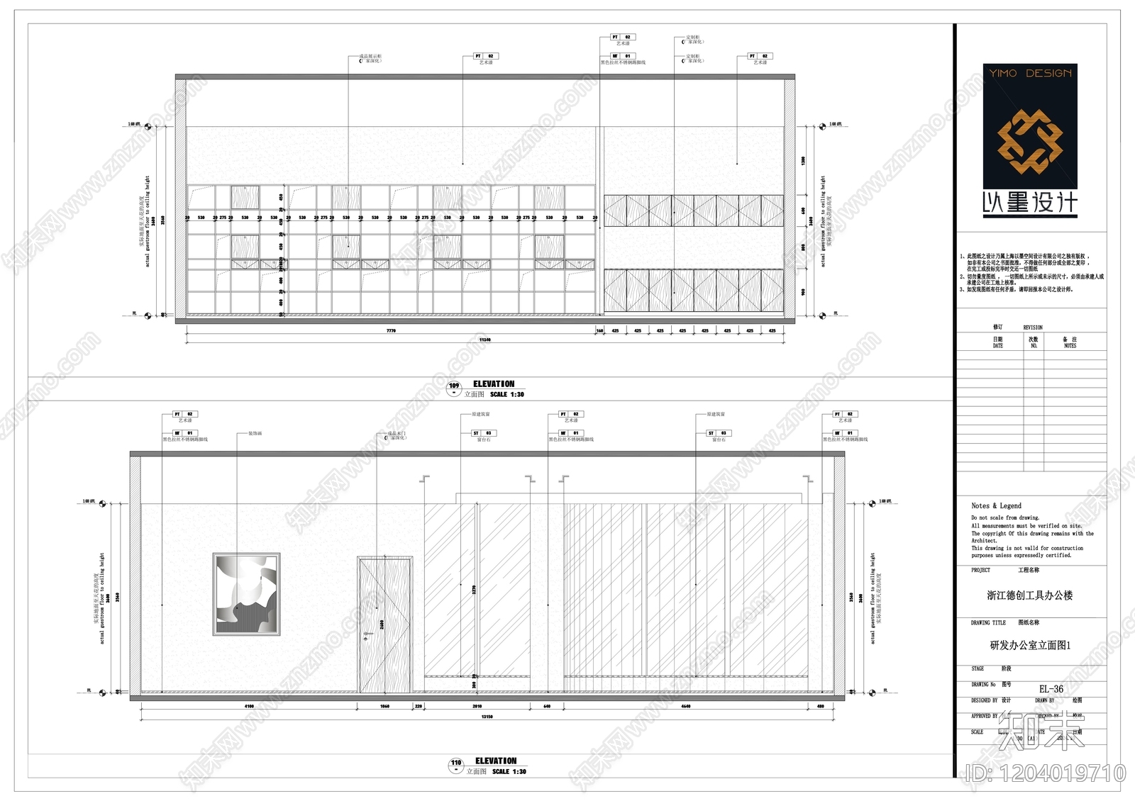 现代整体办公空间cad施工图下载【ID:1204019710】