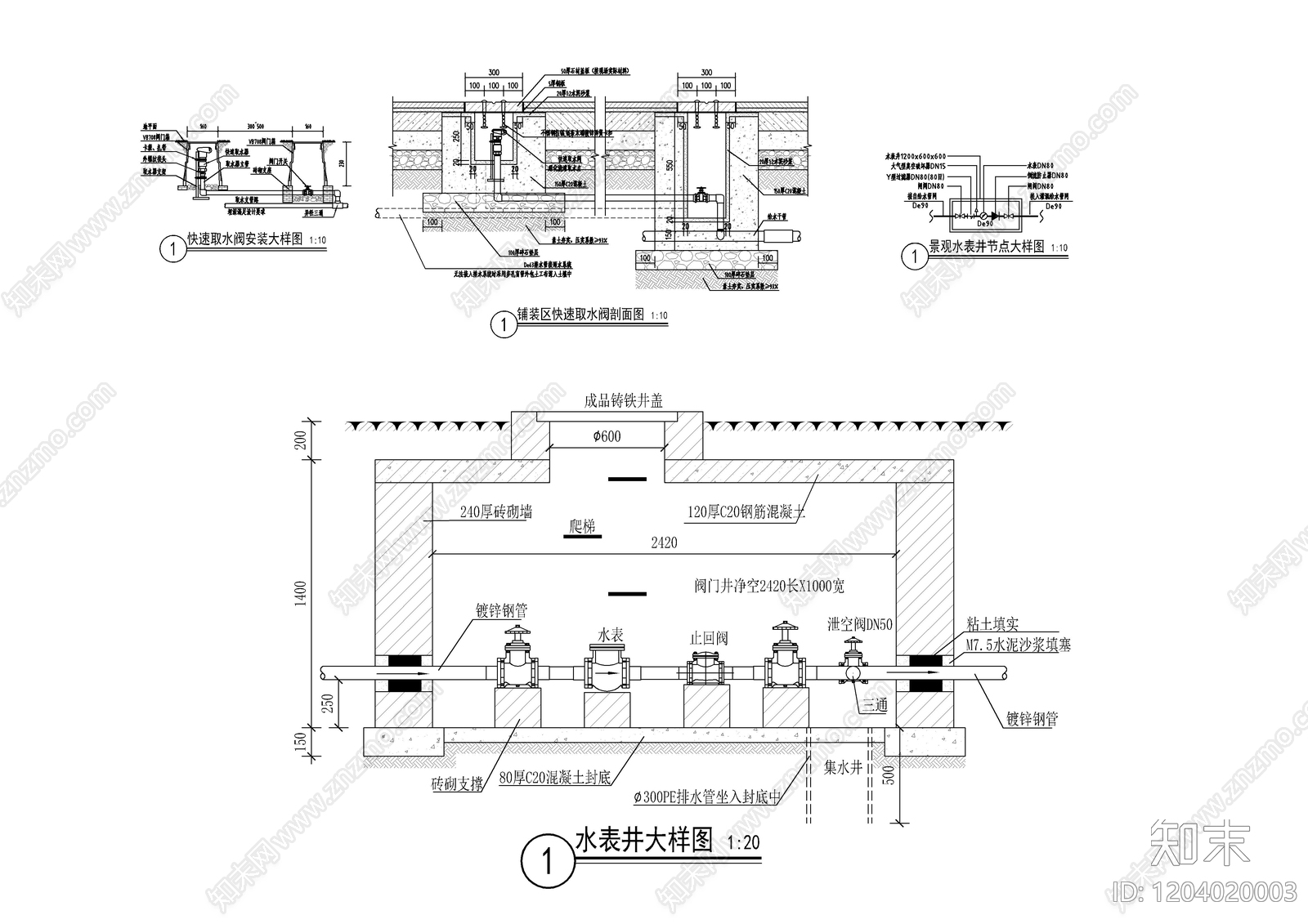 建筑综合节点cad施工图下载【ID:1204020003】