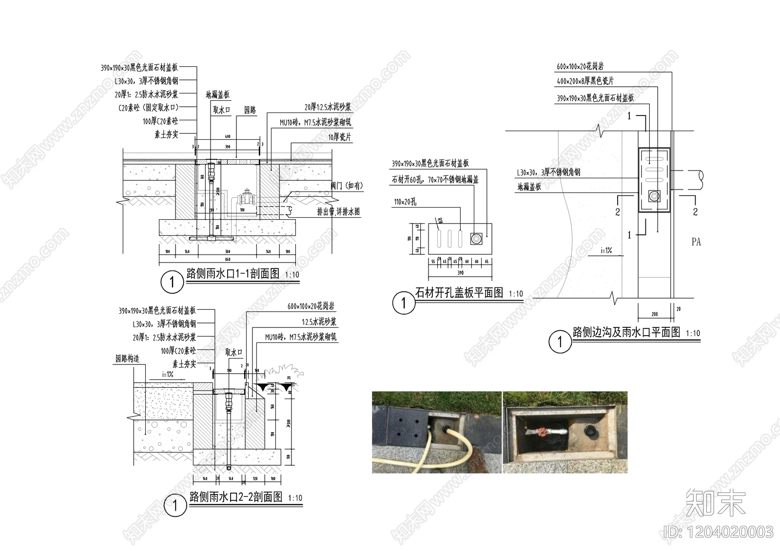 建筑综合节点cad施工图下载【ID:1204020003】