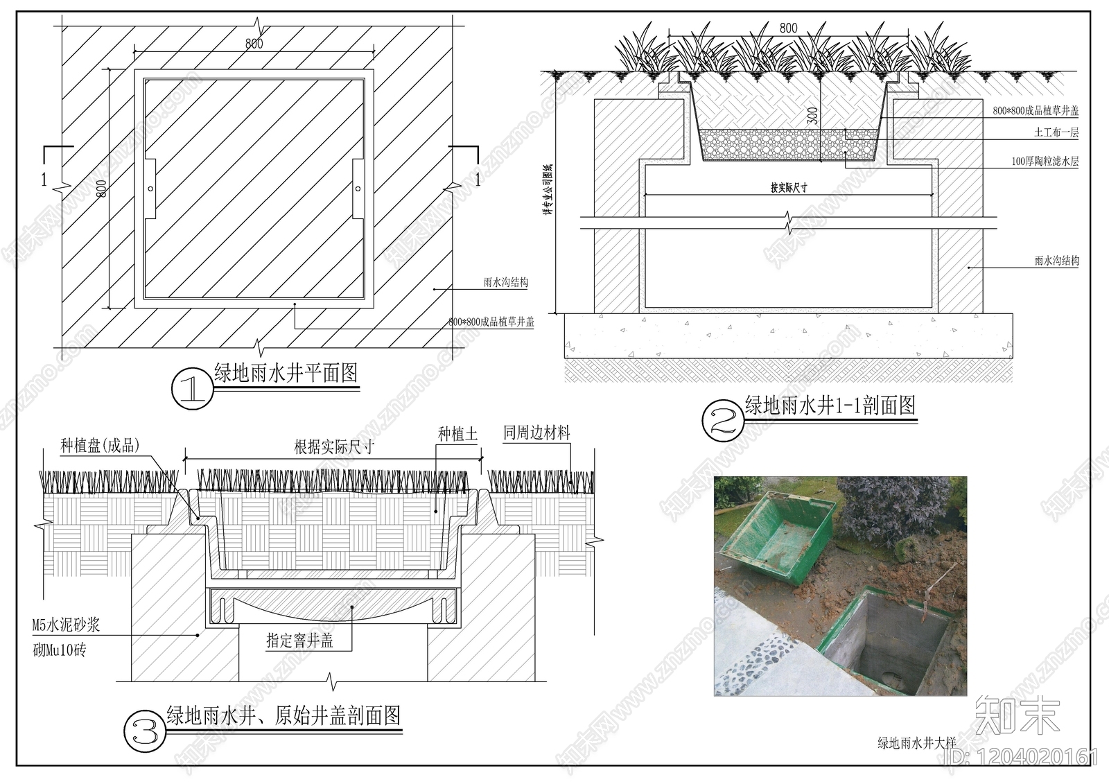 建筑综合节点cad施工图下载【ID:1204020161】