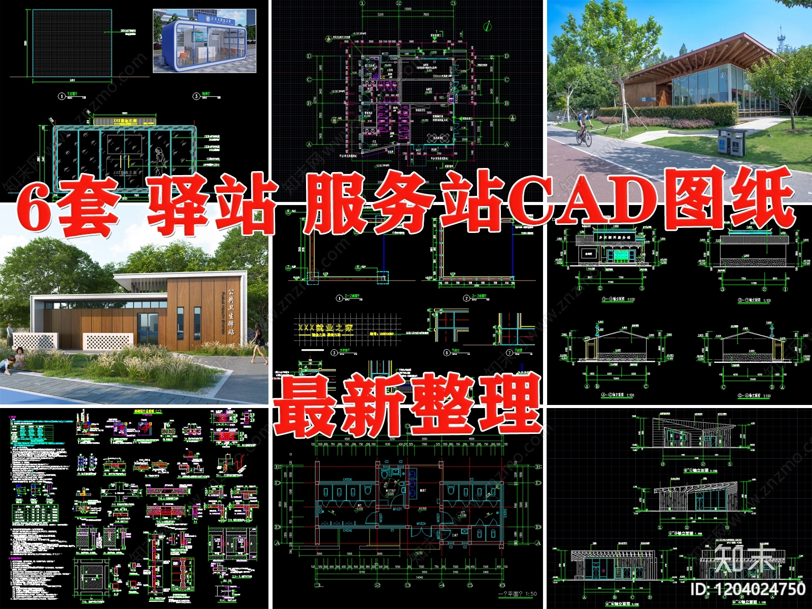 现代驿站cad施工图下载【ID:1204024750】