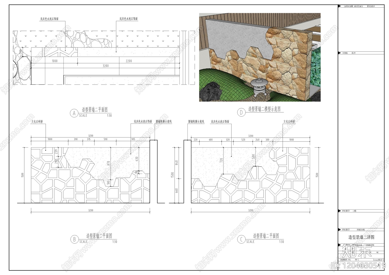 日式禅意庭院cad施工图下载【ID:1204030519】