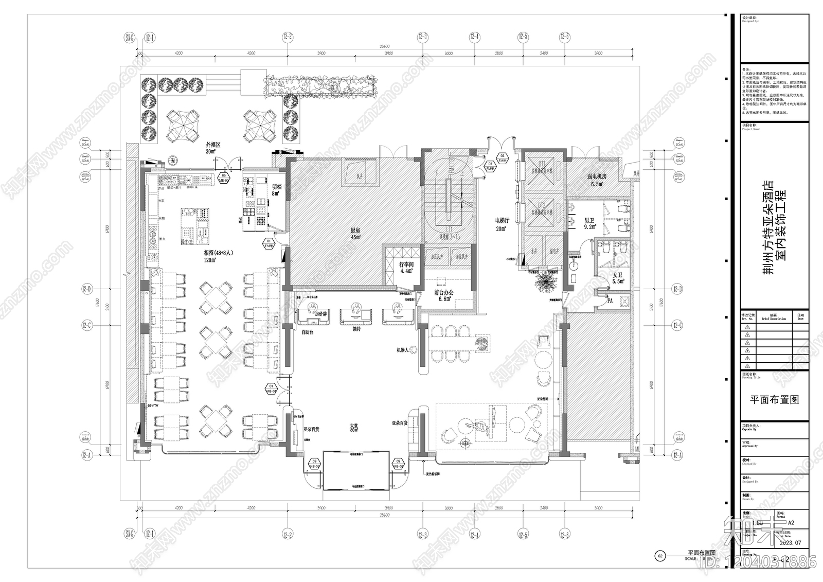 酒店施工图下载【ID:1204031886】