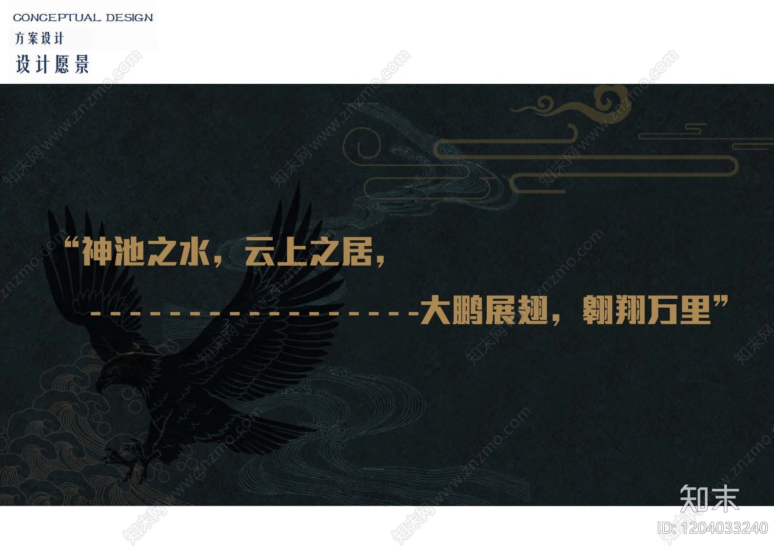 新中式其他商业景观下载【ID:1204033240】