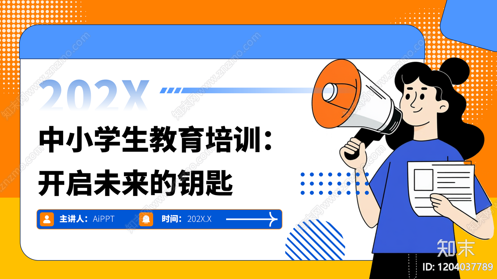 现代宣传册下载【ID:1204037789】