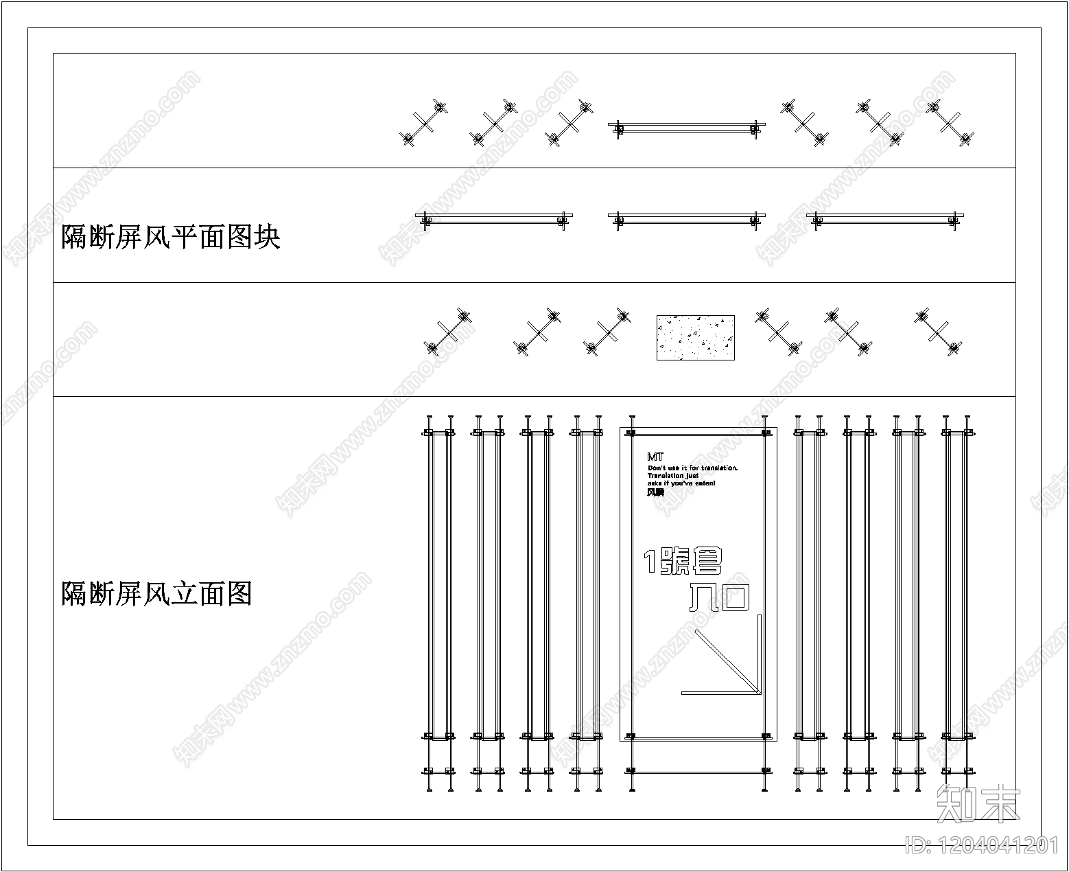 极简工业屏风隔断cad施工图下载【ID:1204041201】