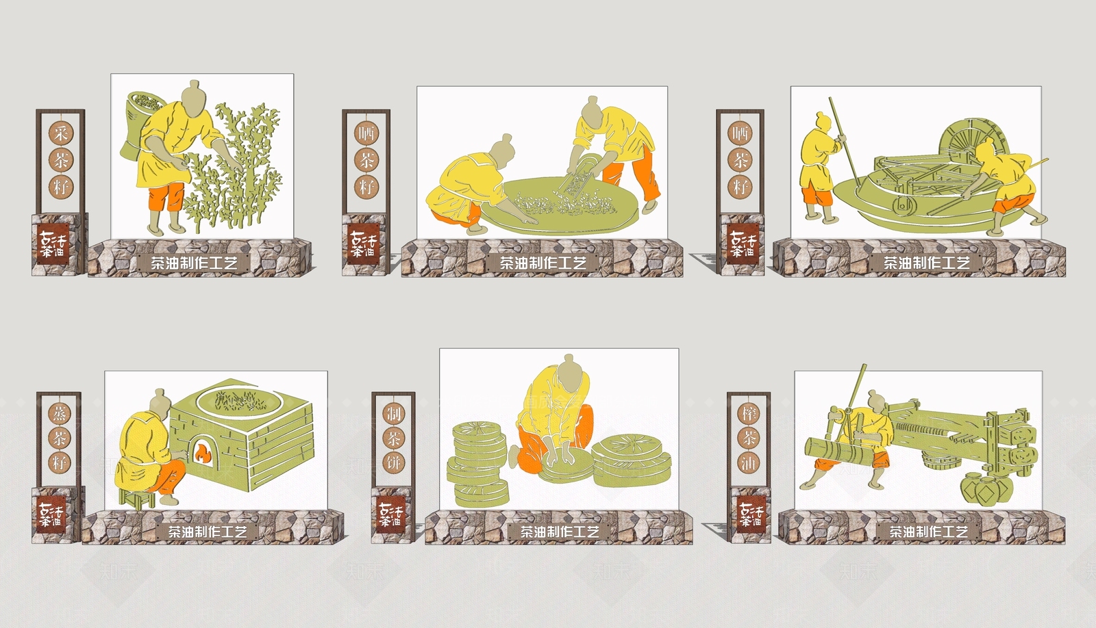 现代景墙SU模型下载【ID:1204043785】
