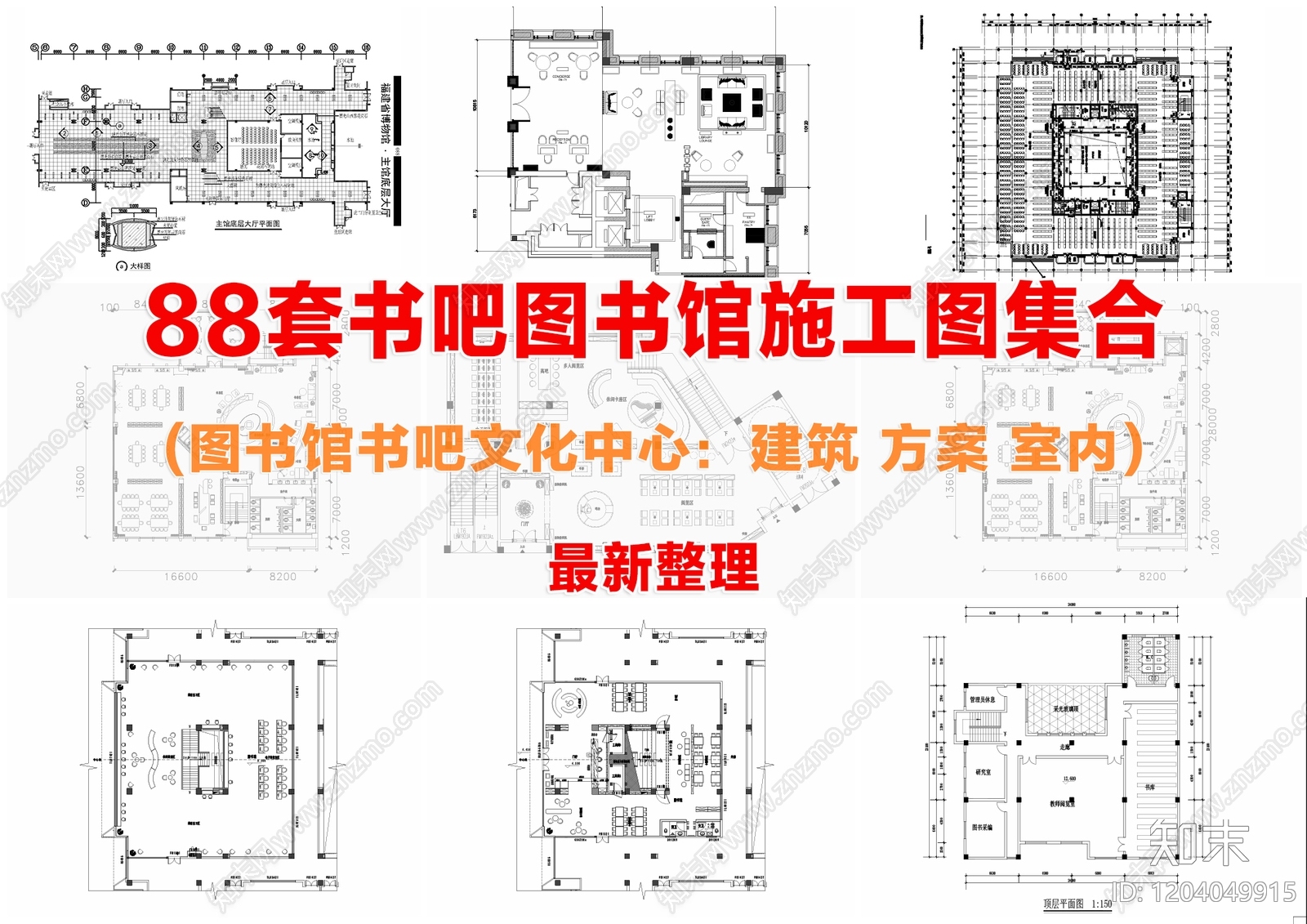 现代图书馆cad施工图下载【ID:1204049915】