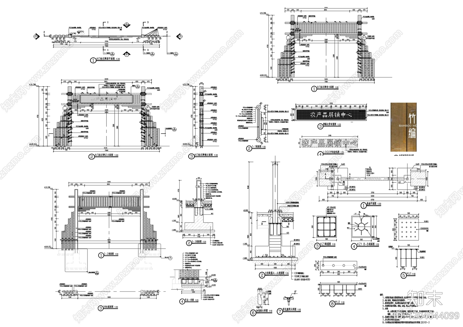 现代入口施工图下载【ID:1204044099】