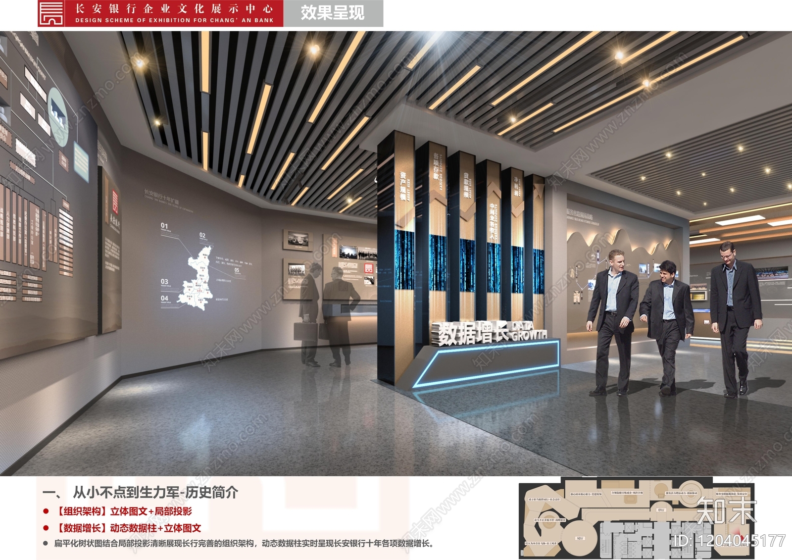 企业展厅方案文本精品下载_PDF/PPT方案_知末网