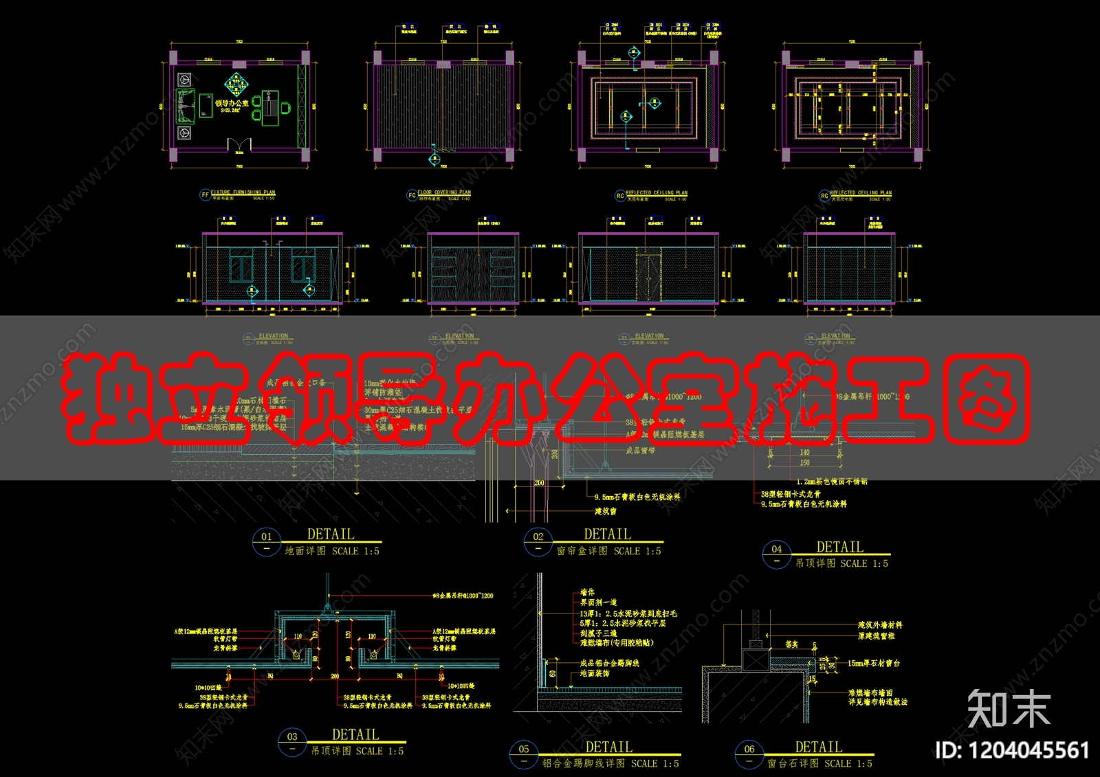 现代独立办公室施工图下载【ID:1204045561】