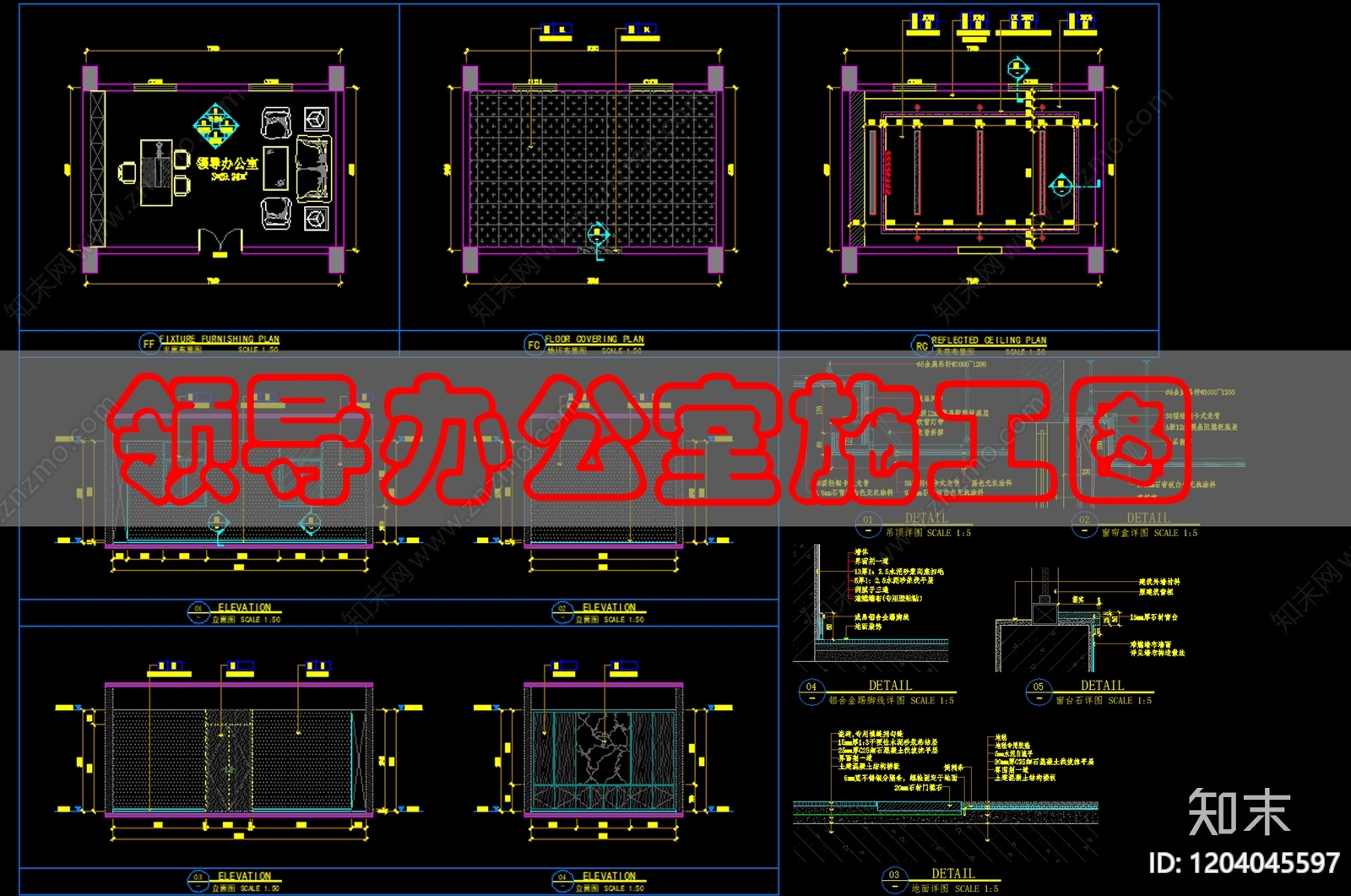 现代独立办公室施工图下载【ID:1204045597】