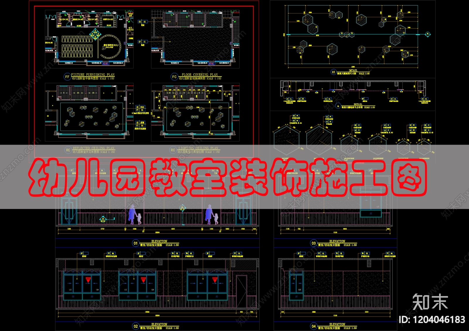 现代幼儿园cad施工图下载【ID:1204046183】