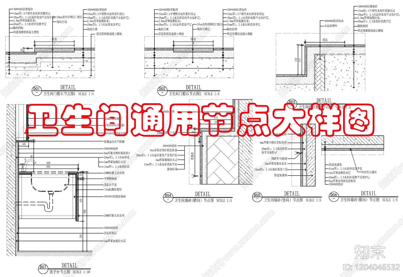 现代其他室内工艺节点施工图下载【ID:1204046532】
