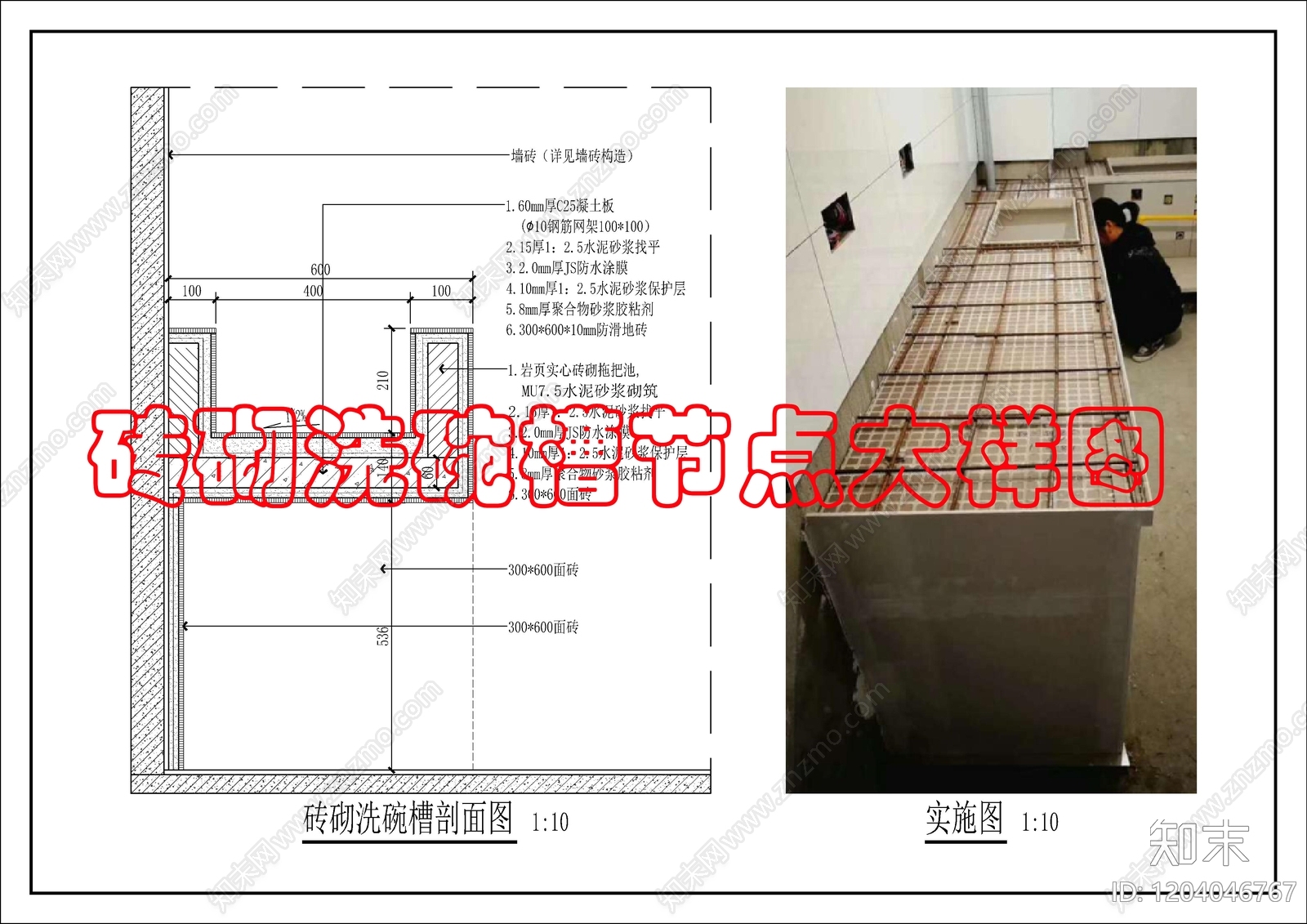 墙面节点cad施工图下载【ID:1204046767】