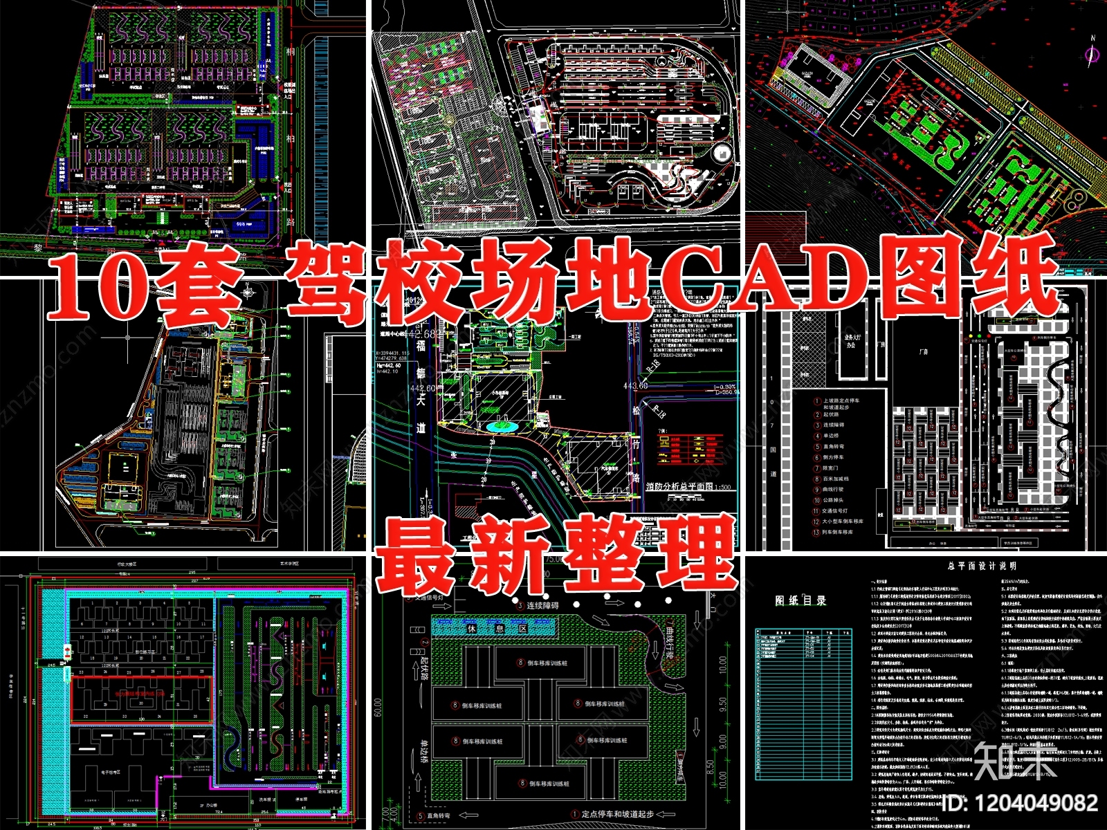 现代其他景观施工图下载【ID:1204049082】