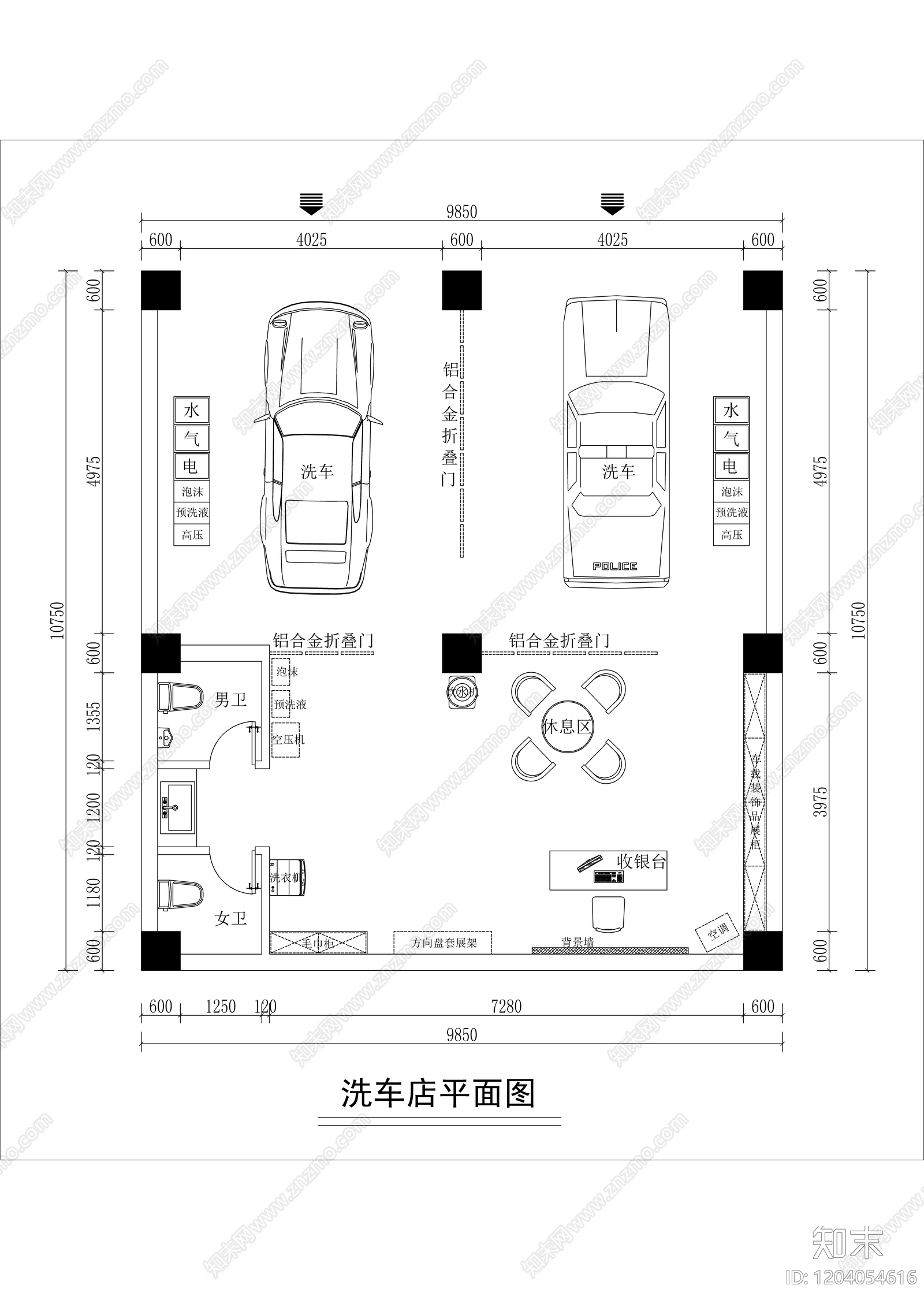 洗车店施工图下载【ID:1204054616】