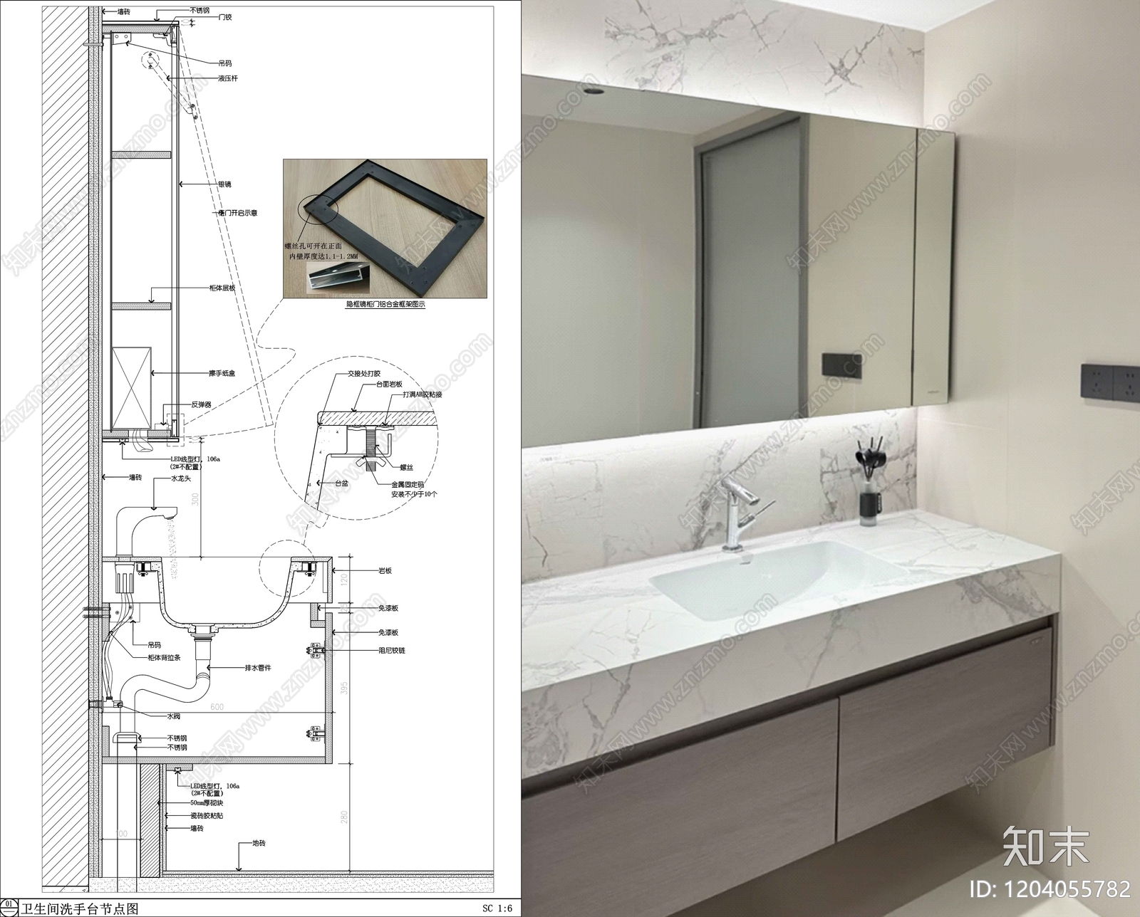 洗手台节点施工图下载【ID:1204055782】