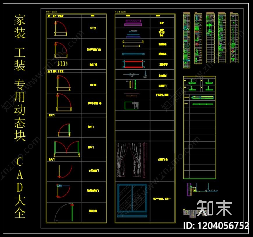 工装综合图库施工图下载【ID:1204056752】