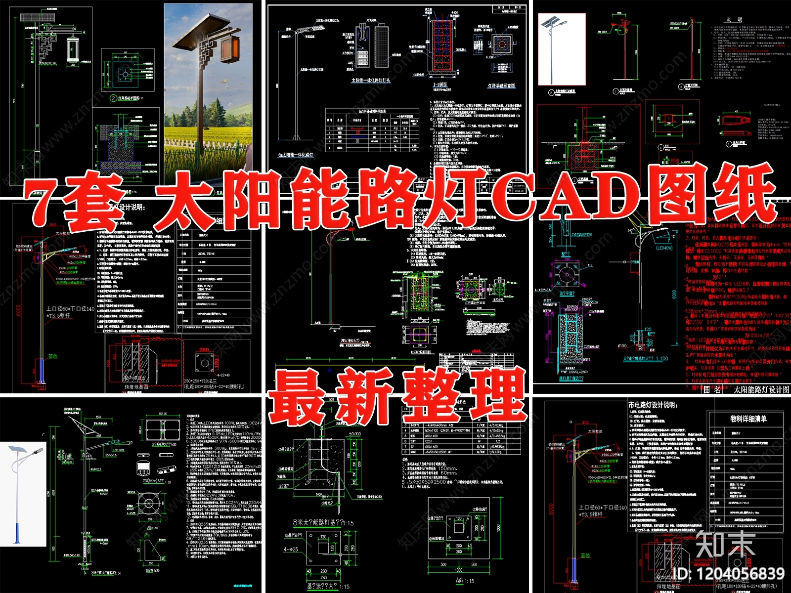 现代灯节点施工图下载【ID:1204056839】