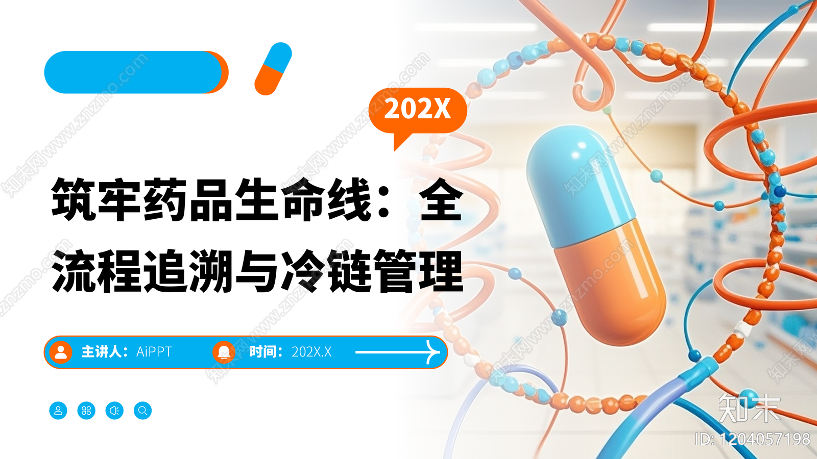 行业研报下载【ID:1204057198】