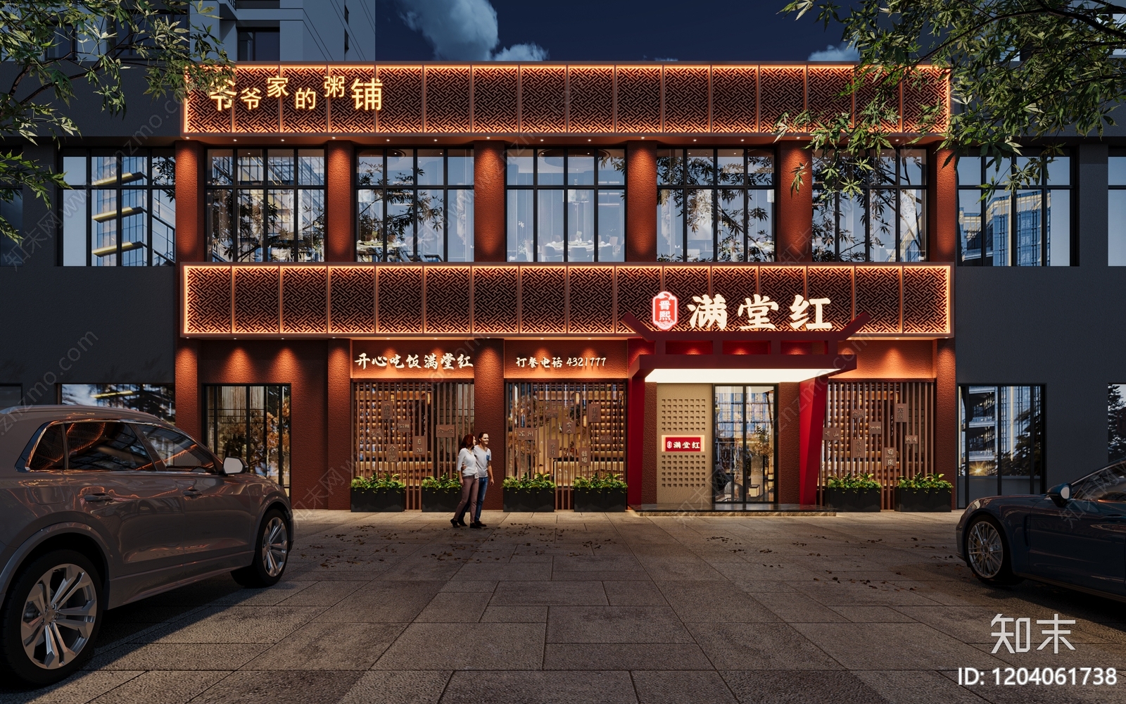 现代新中式中餐厅施工图下载【ID:1204061738】