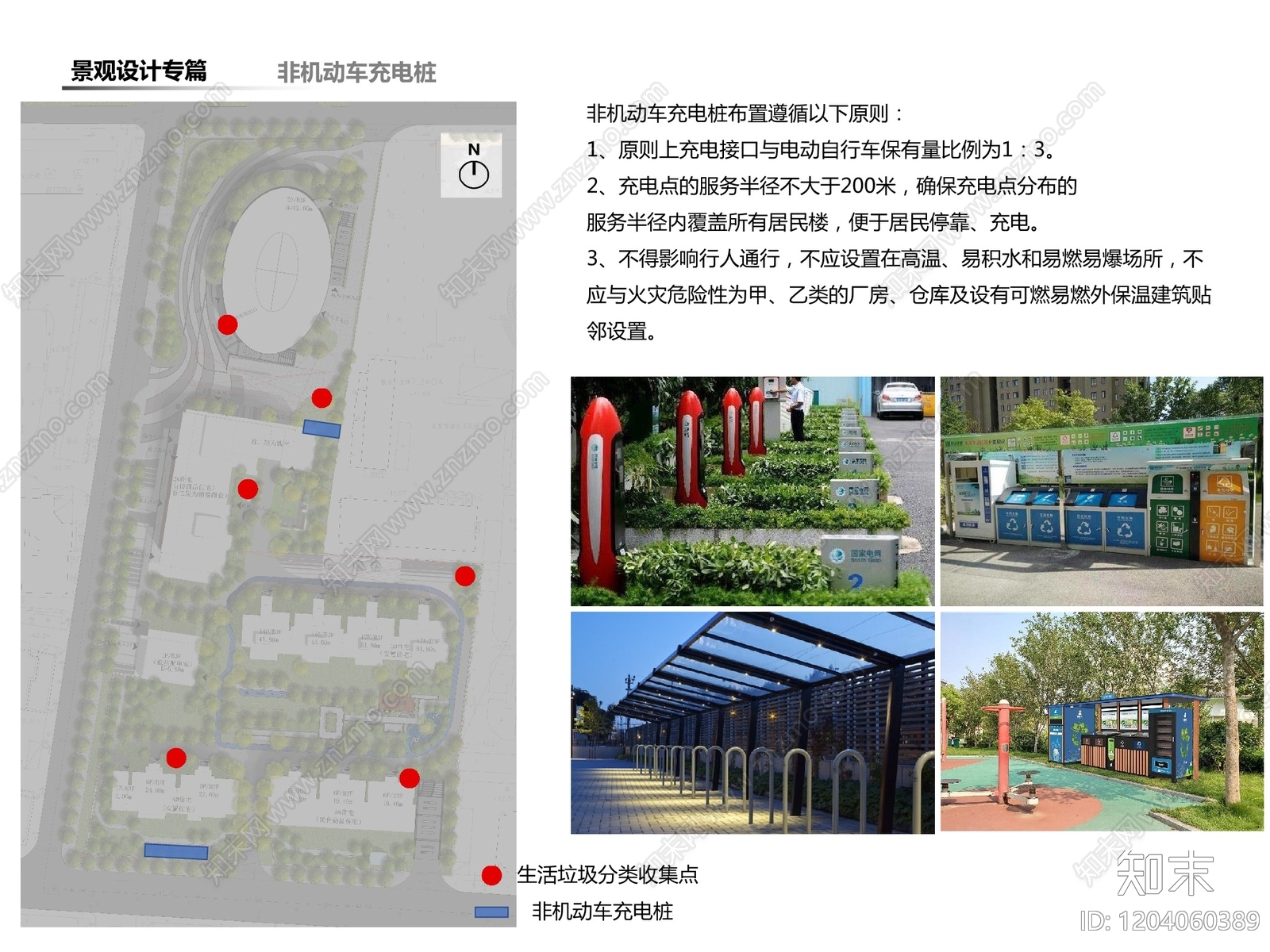 现代简约小区景观下载【ID:1204060389】
