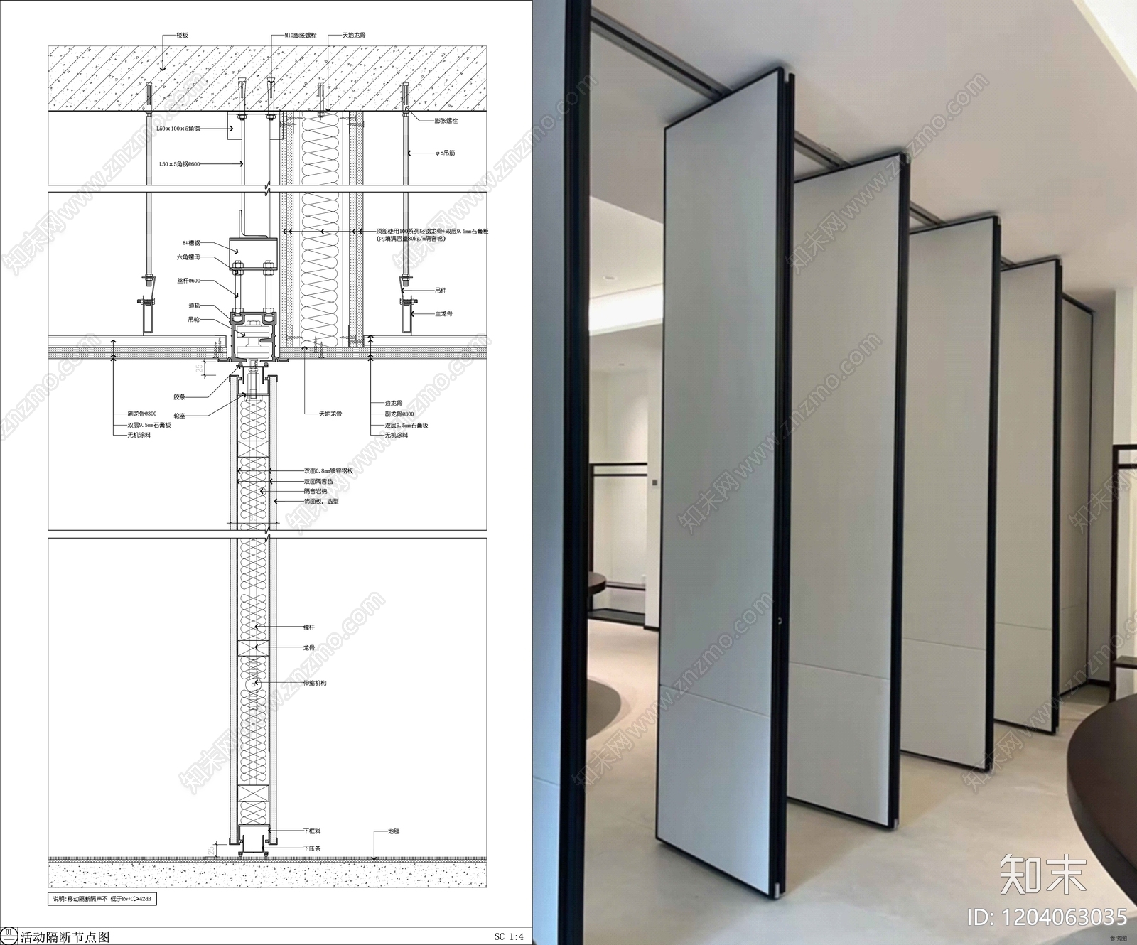 隔音墙节点施工图下载【ID:1204063035】