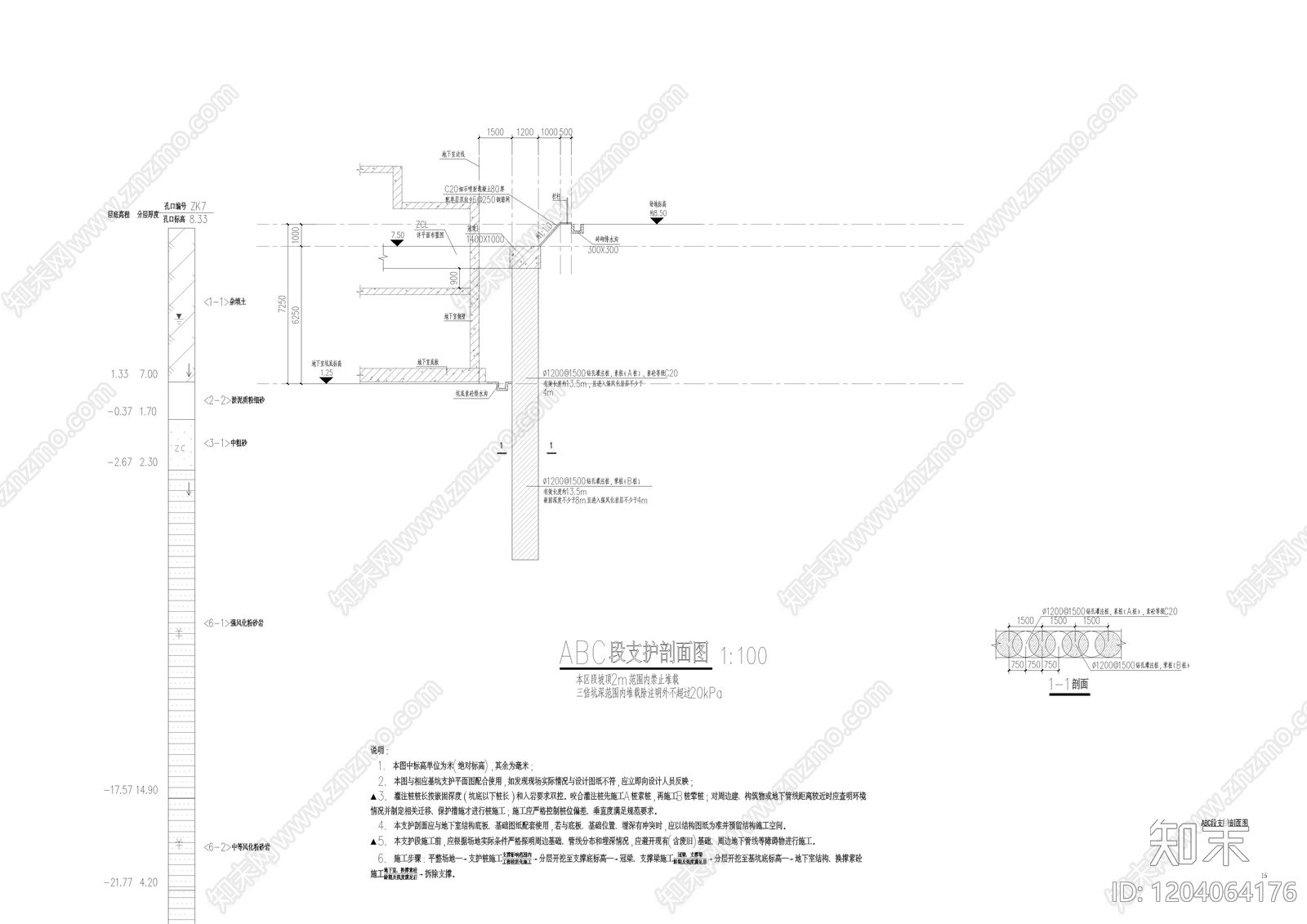 其他类型图纸施工图下载【ID:1204064176】