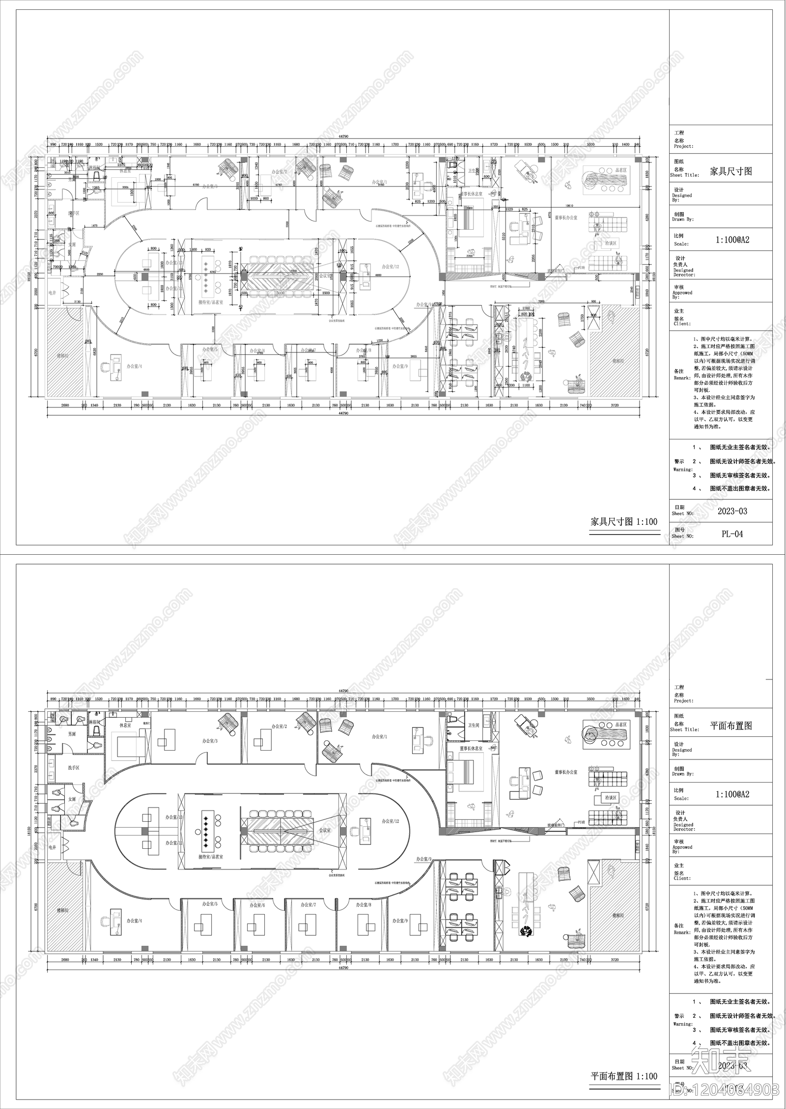现代整体办公空间cad施工图下载【ID:1204064903】