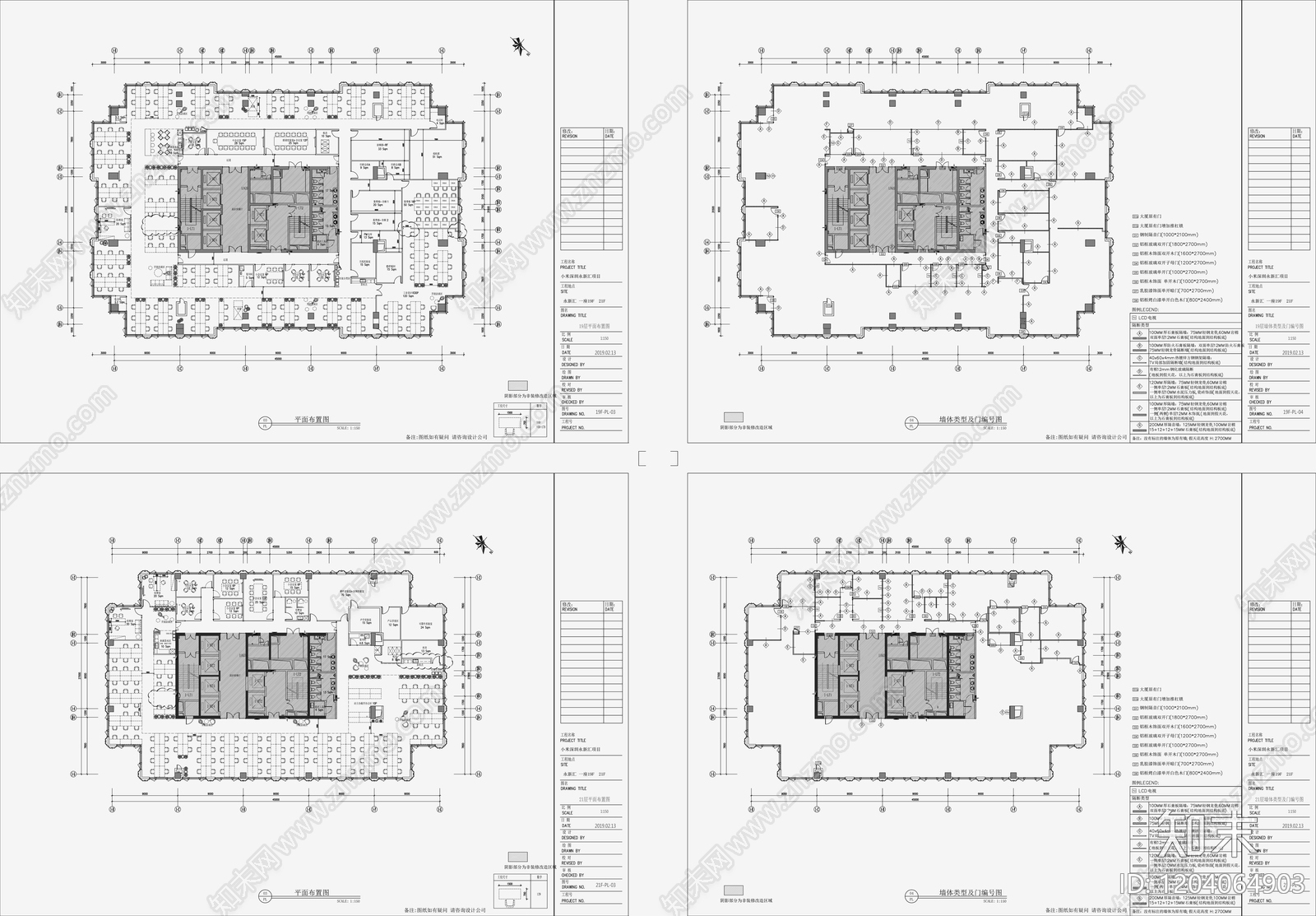 现代整体办公空间cad施工图下载【ID:1204064903】