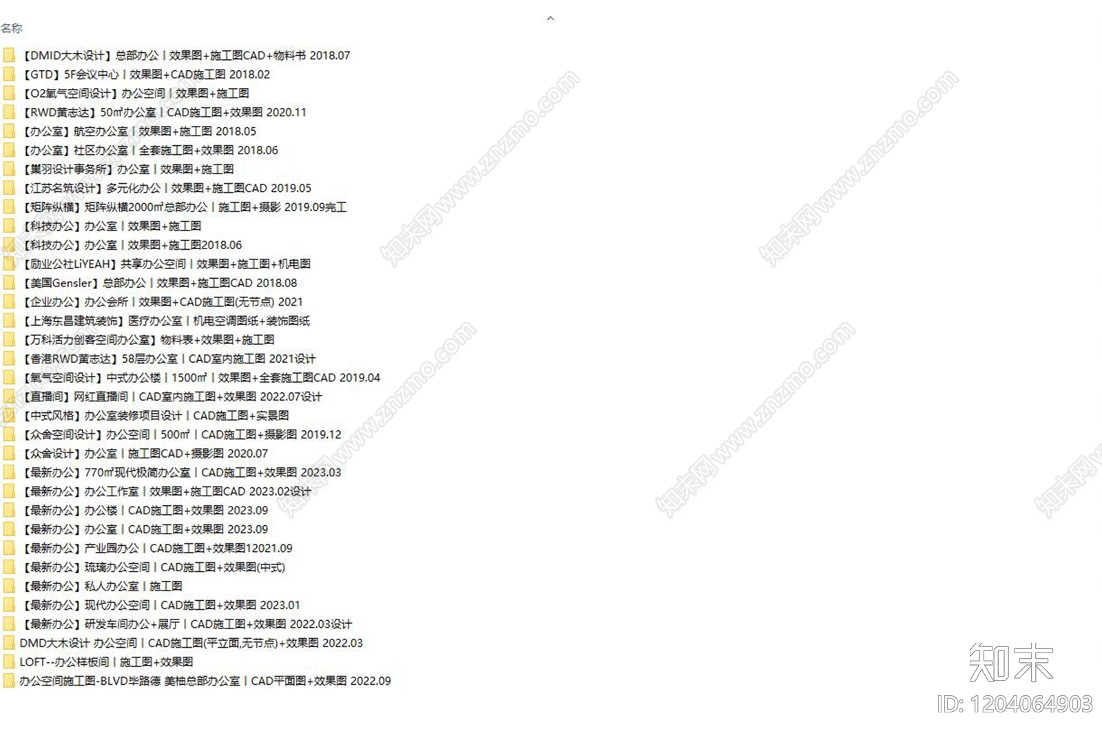 现代整体办公空间cad施工图下载【ID:1204064903】