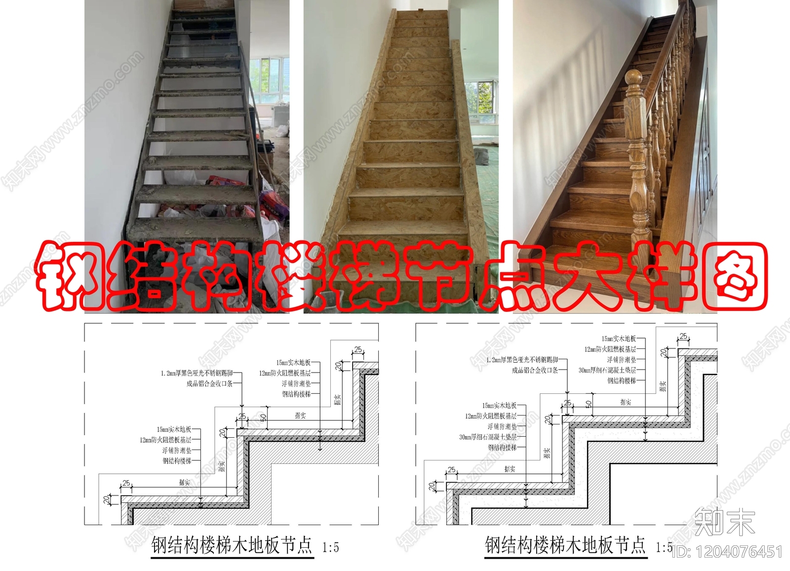 木地板施工图下载【ID:1204076451】