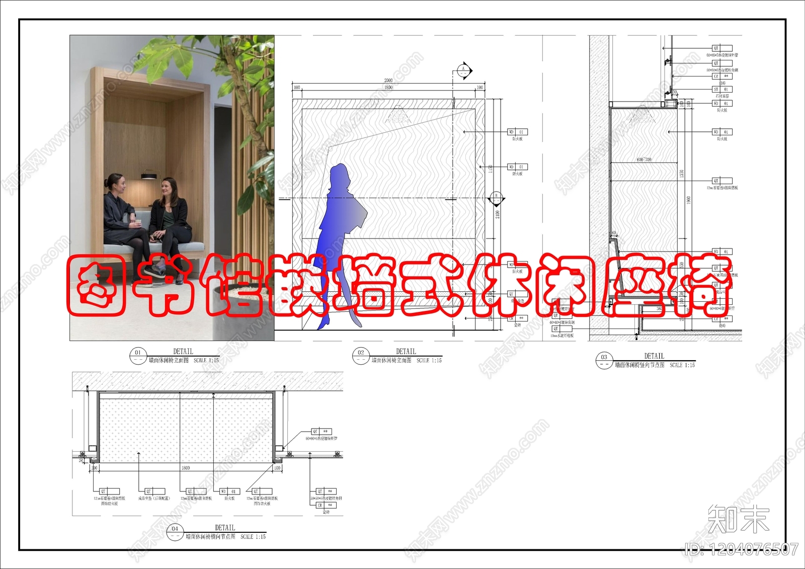 墙面节点cad施工图下载【ID:1204076507】