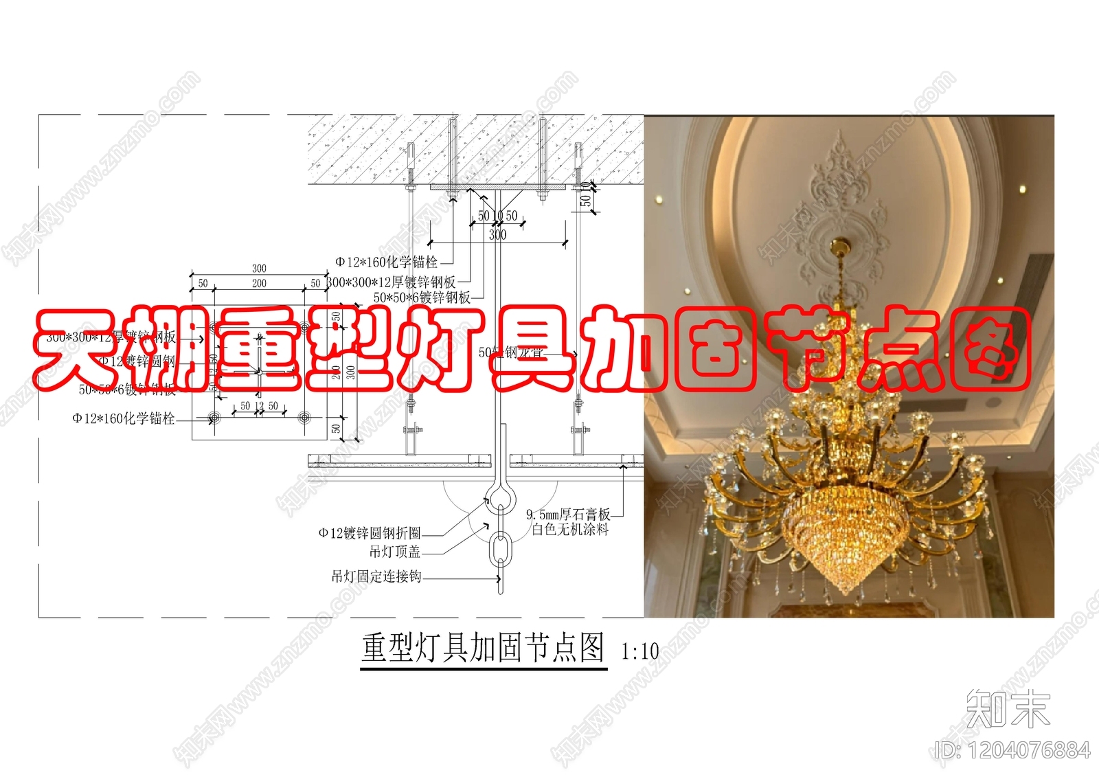 吊顶节点施工图下载【ID:1204076884】