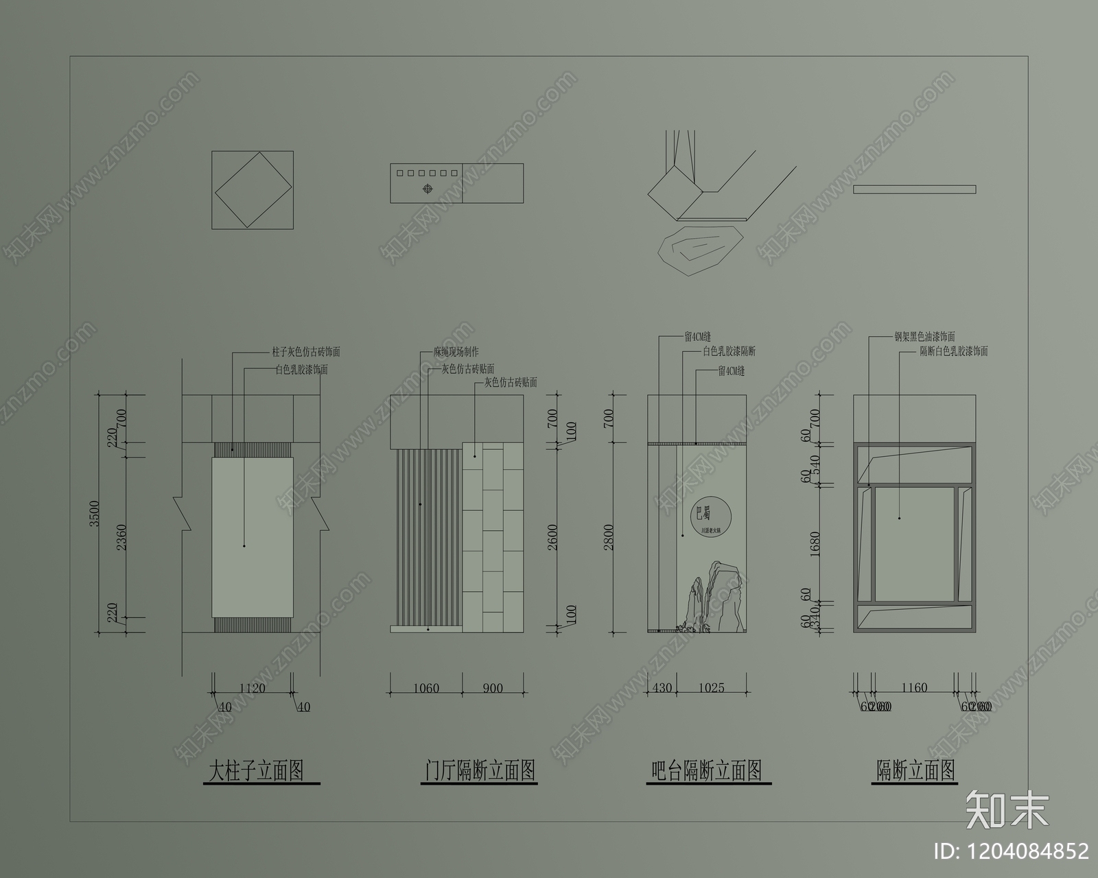 现代火锅店cad施工图下载【ID:1204084852】