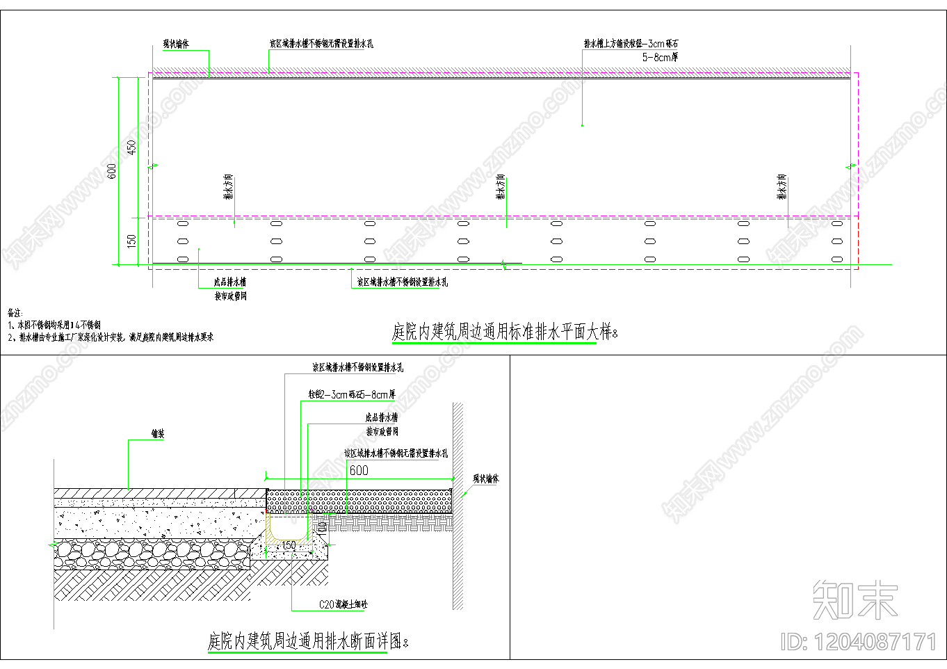 透水铺装施工图下载【ID:1204087171】