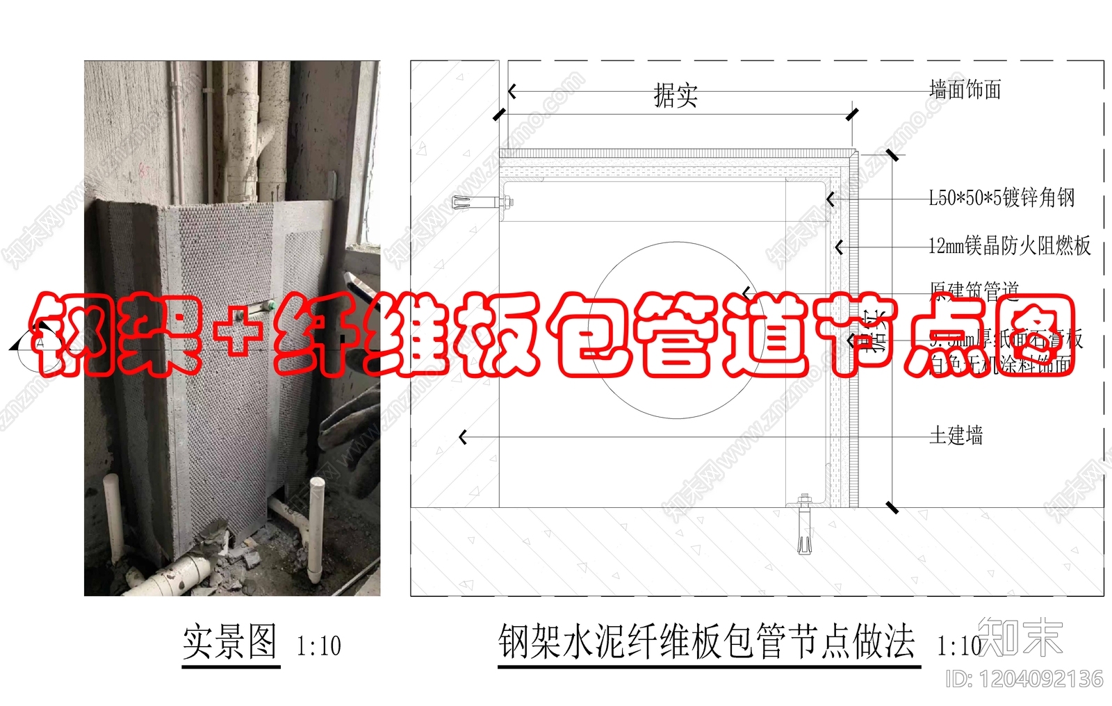 墙面节点cad施工图下载【ID:1204092136】