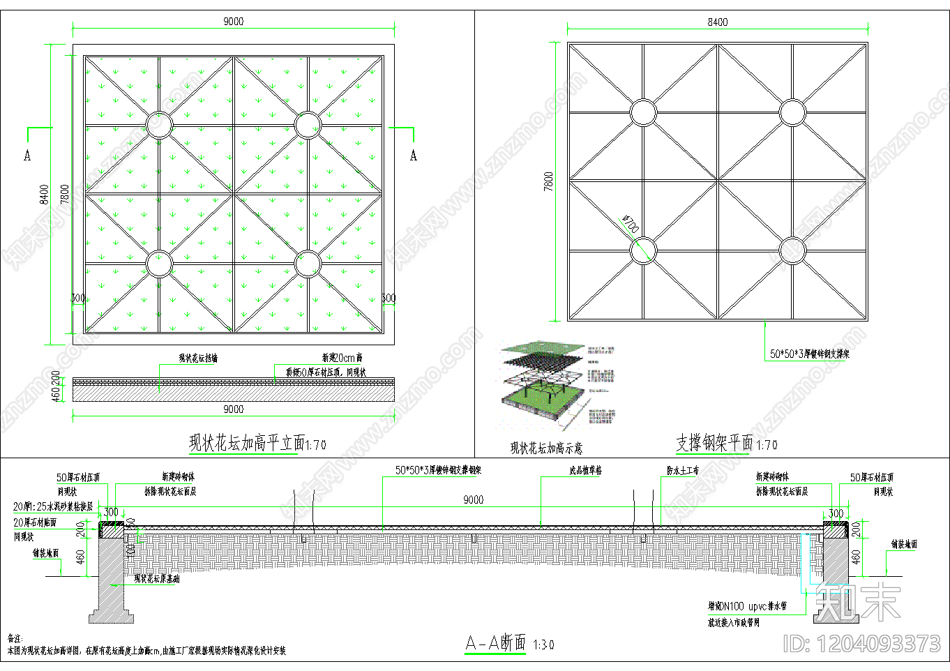 景观节点施工图下载【ID:1204093373】