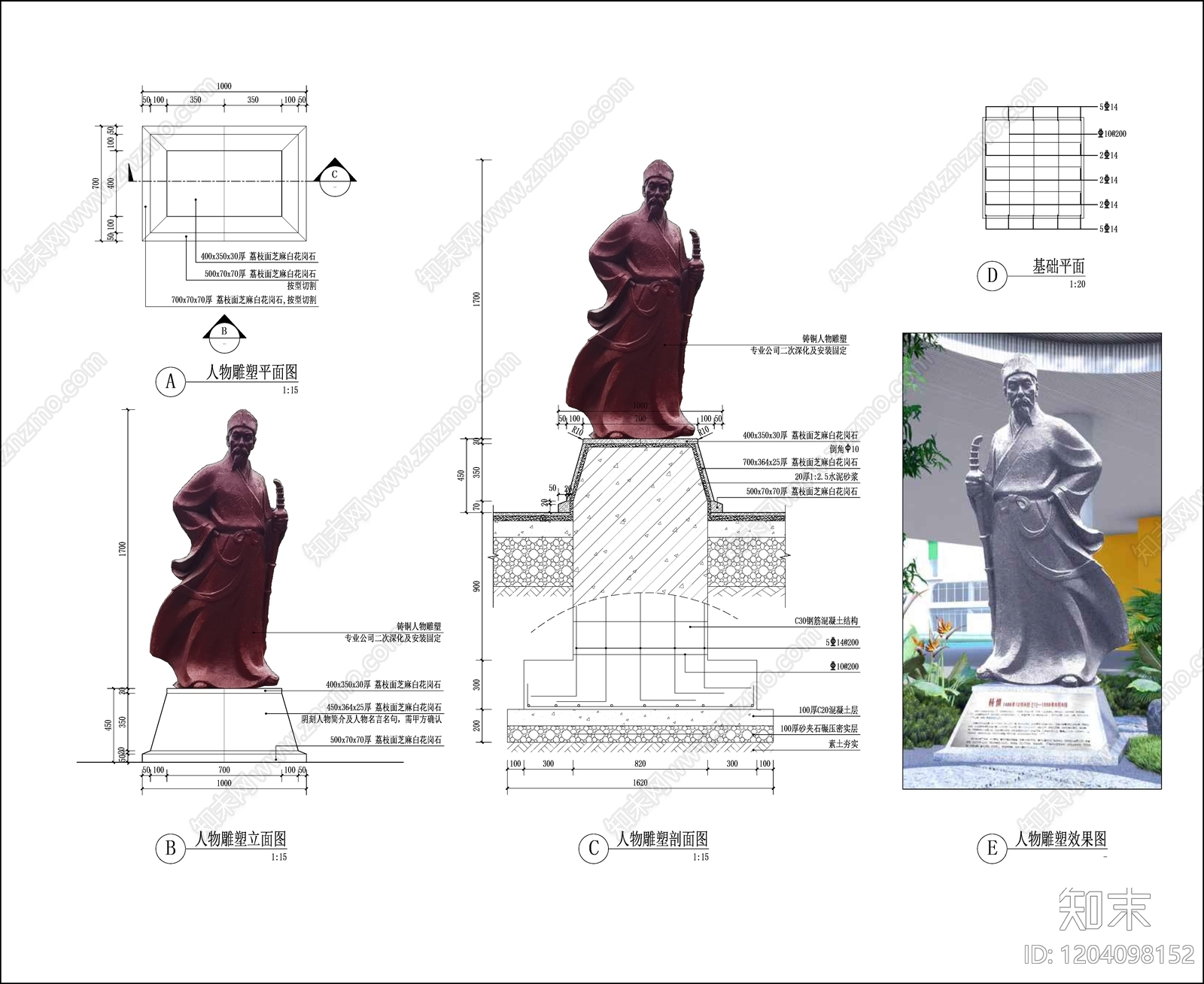 现代新中式雕塑施工图下载【ID:1204098152】