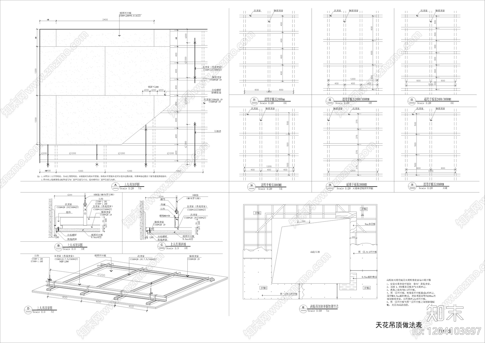 其他类型图纸施工图下载【ID:1204103697】