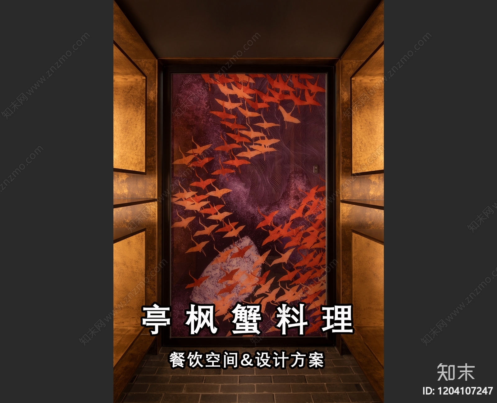 现代日式餐厅下载【ID:1204107247】