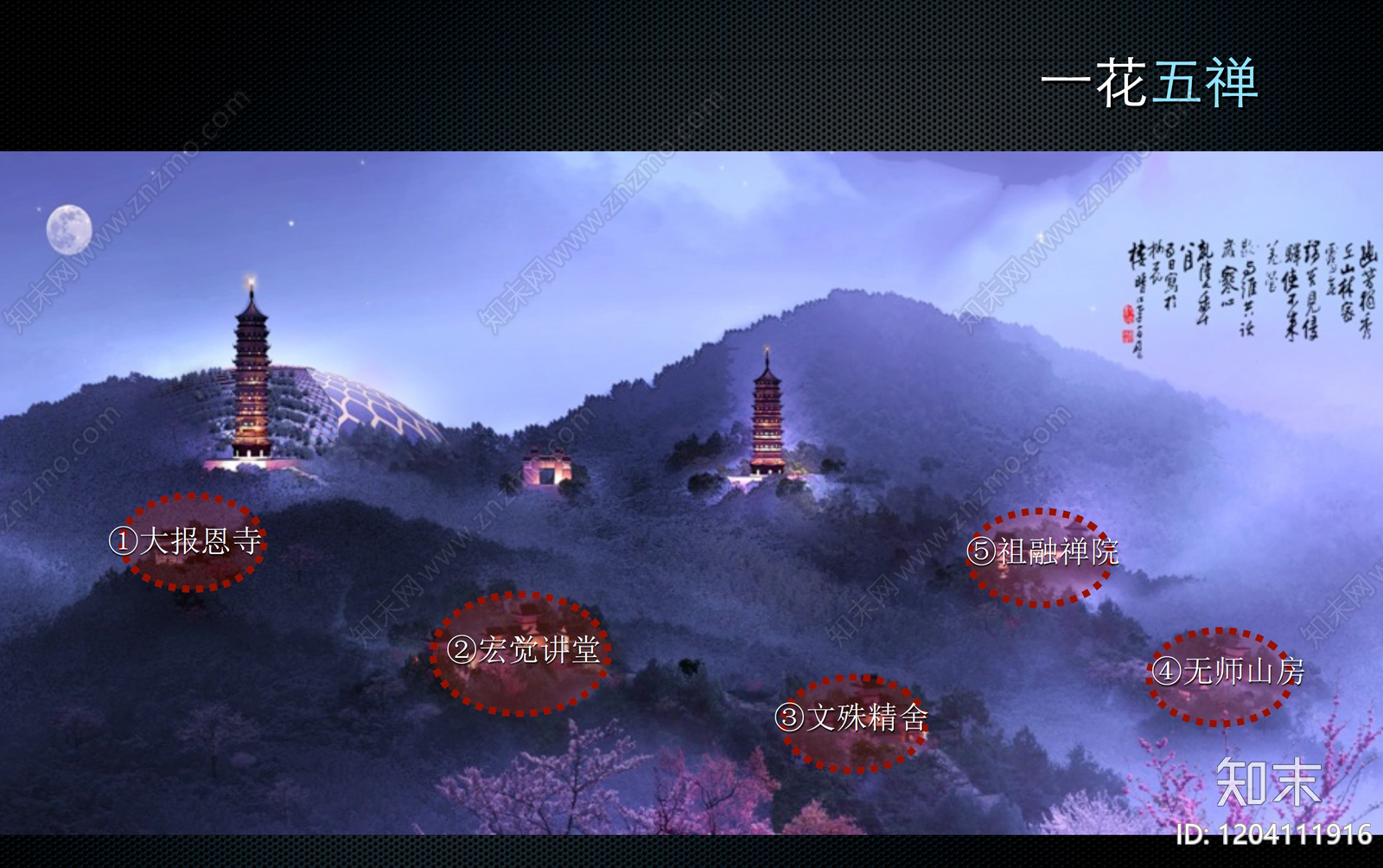 新中式禅意寺庙建筑下载【ID:1204111916】