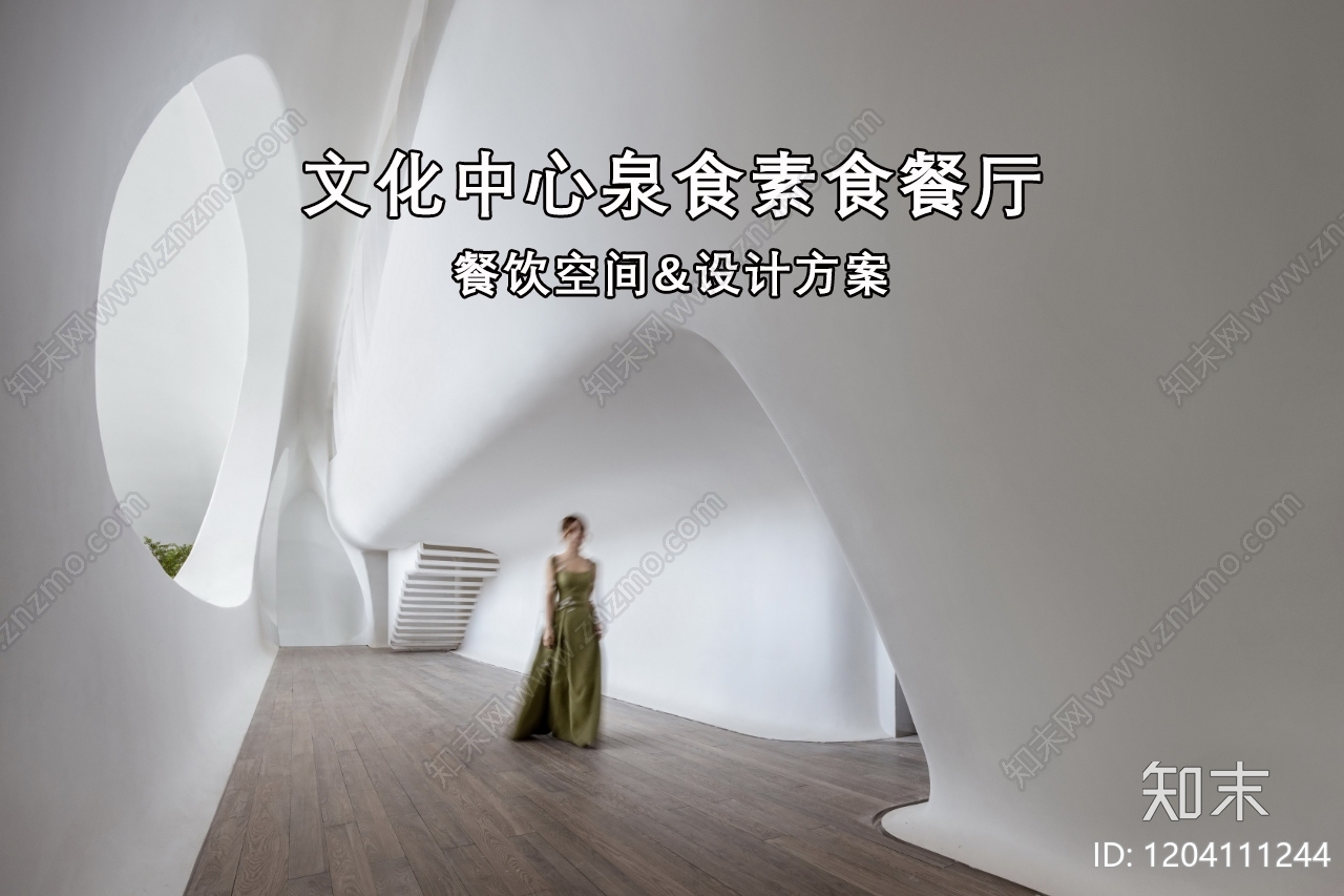 现代西餐厅下载【ID:1204111244】