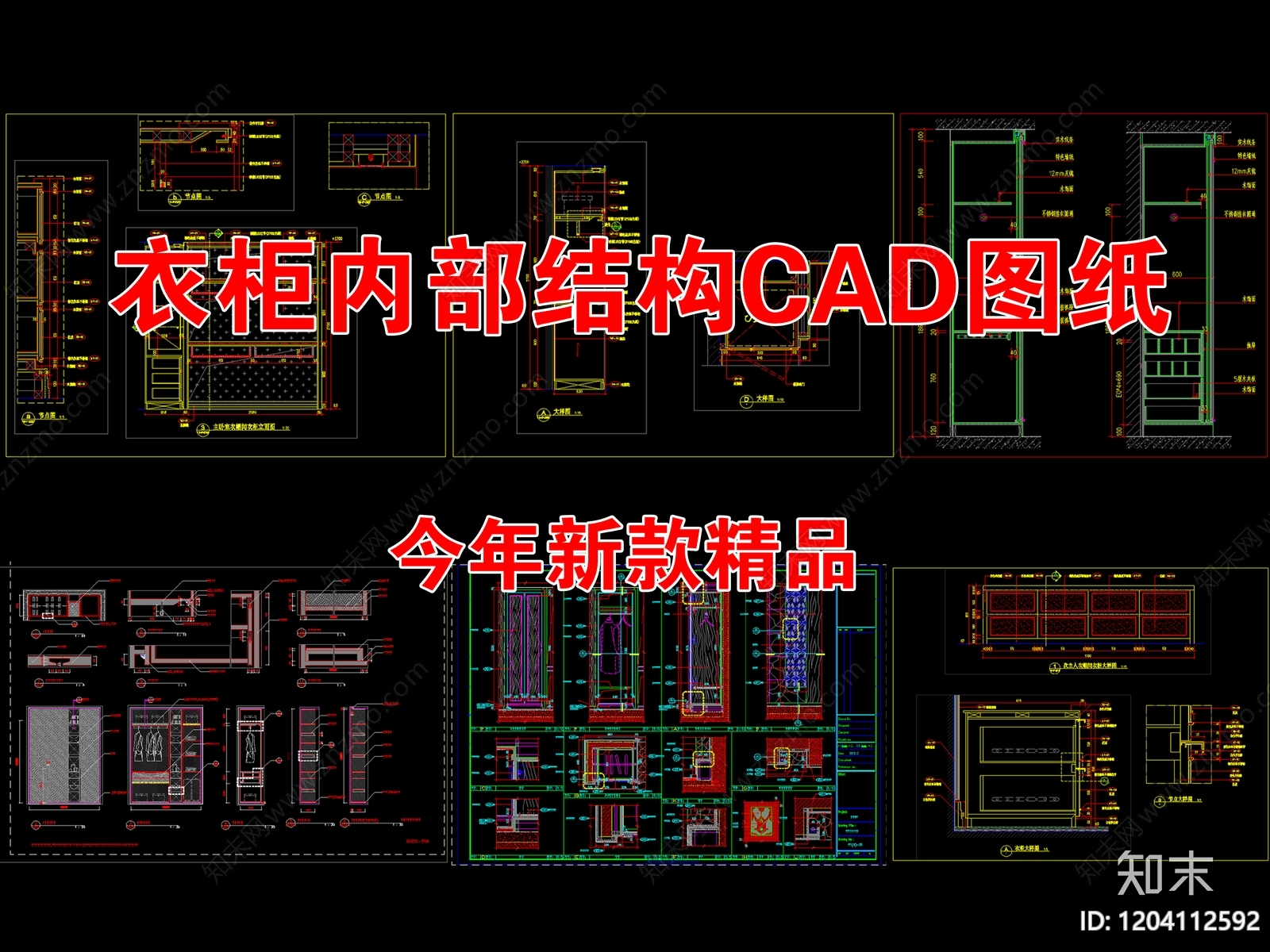 柜体节点施工图下载【ID:1204112592】