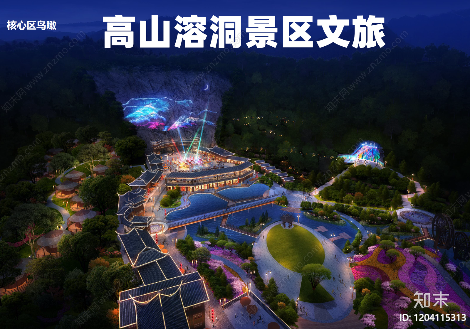 现代新中式旅游小镇景观下载【ID:1204115313】