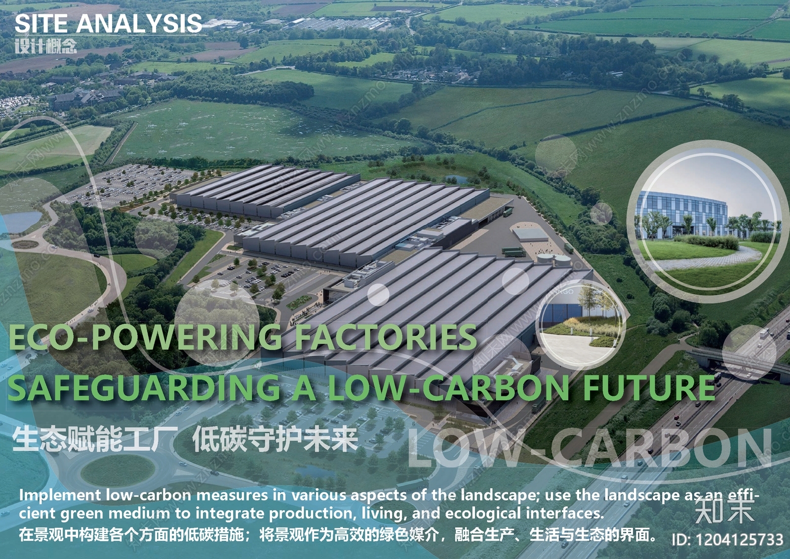 现代厂区景观下载【ID:1204125733】