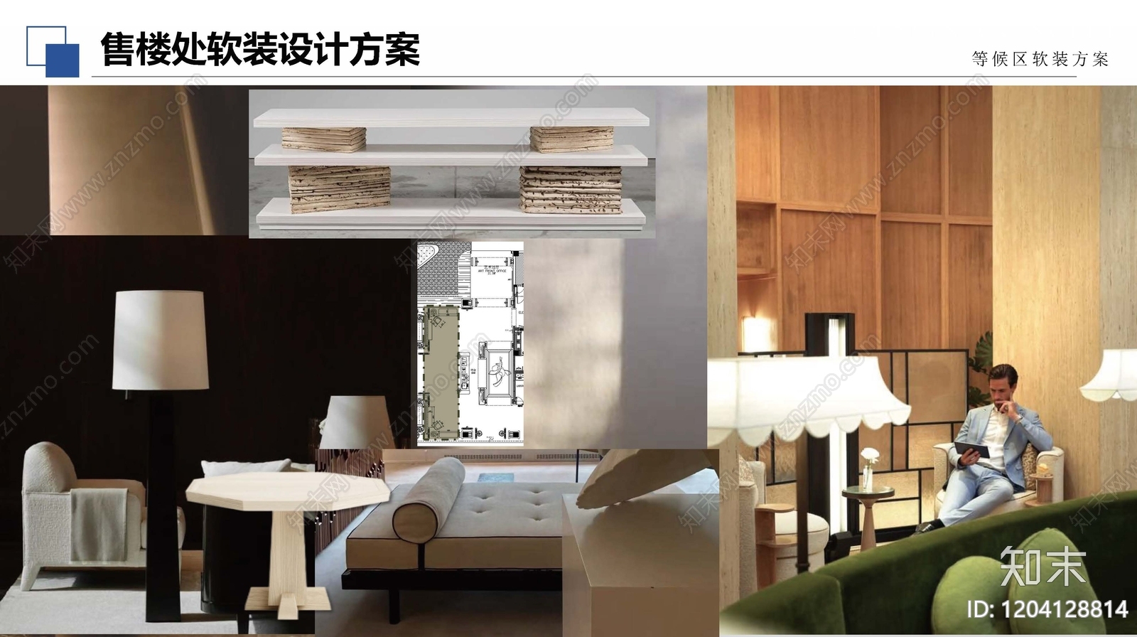 简约现代室内PPT下载【ID:1204128814】